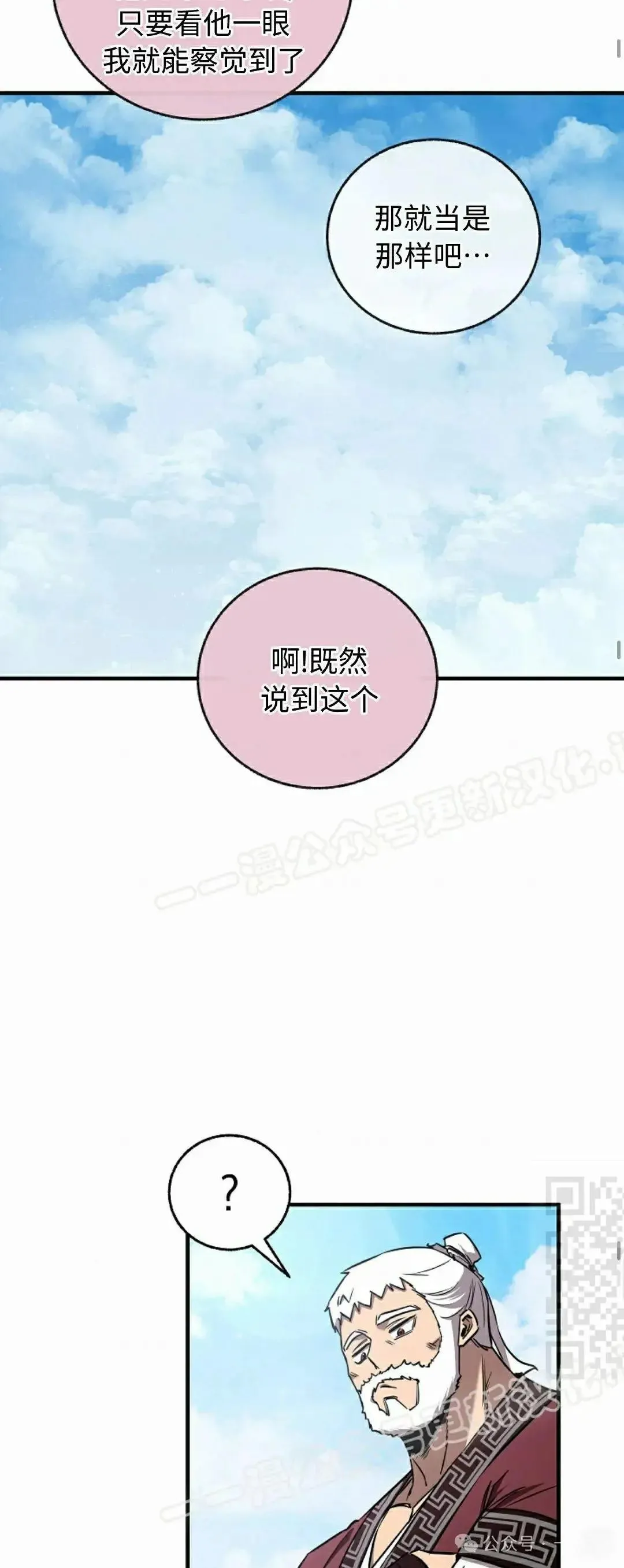 第30话 第40页