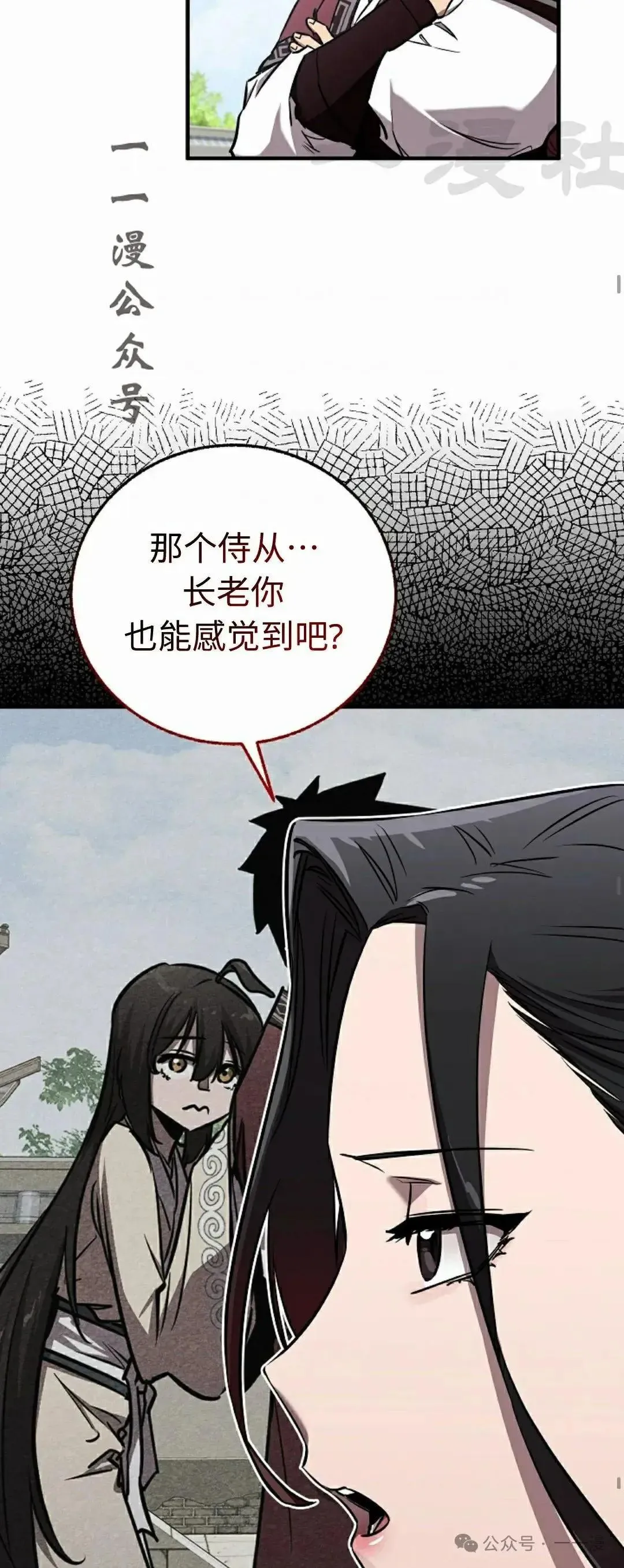第30话 第41页