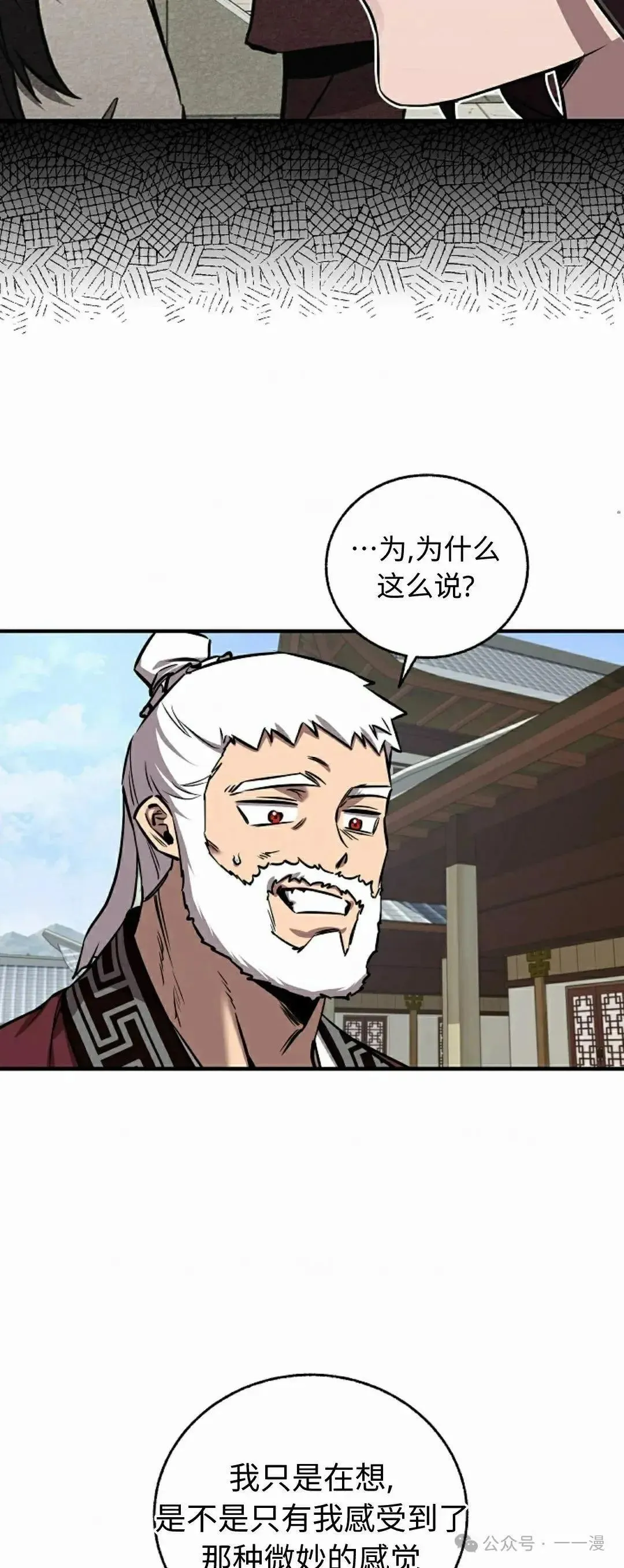 第30话 第42页