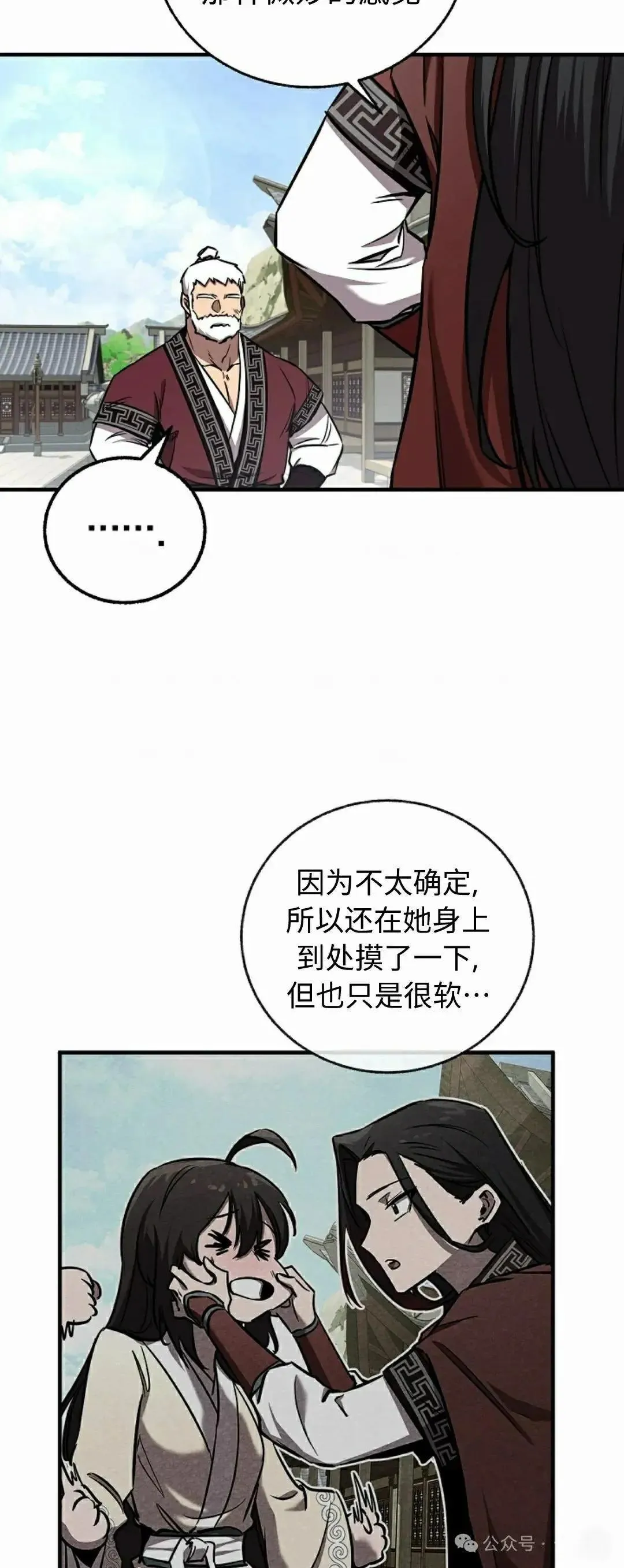 第30话 第43页
