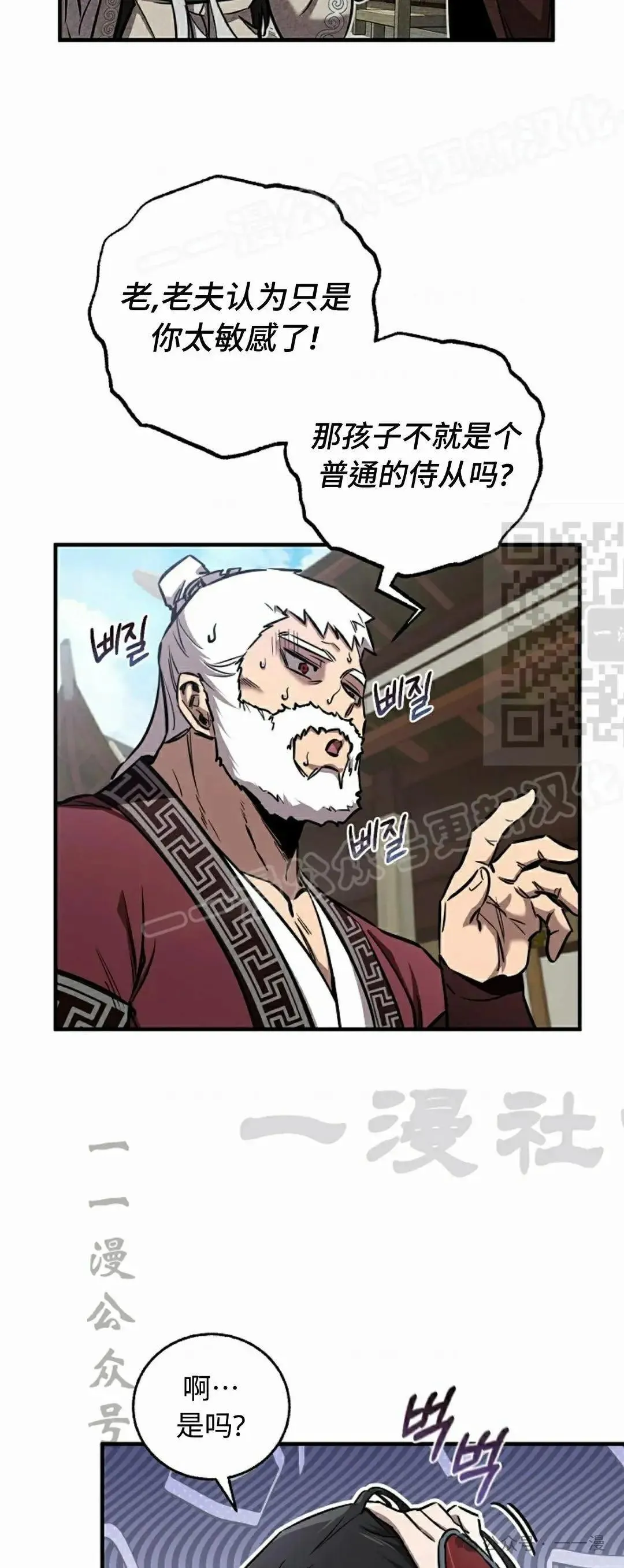 第30话 第44页
