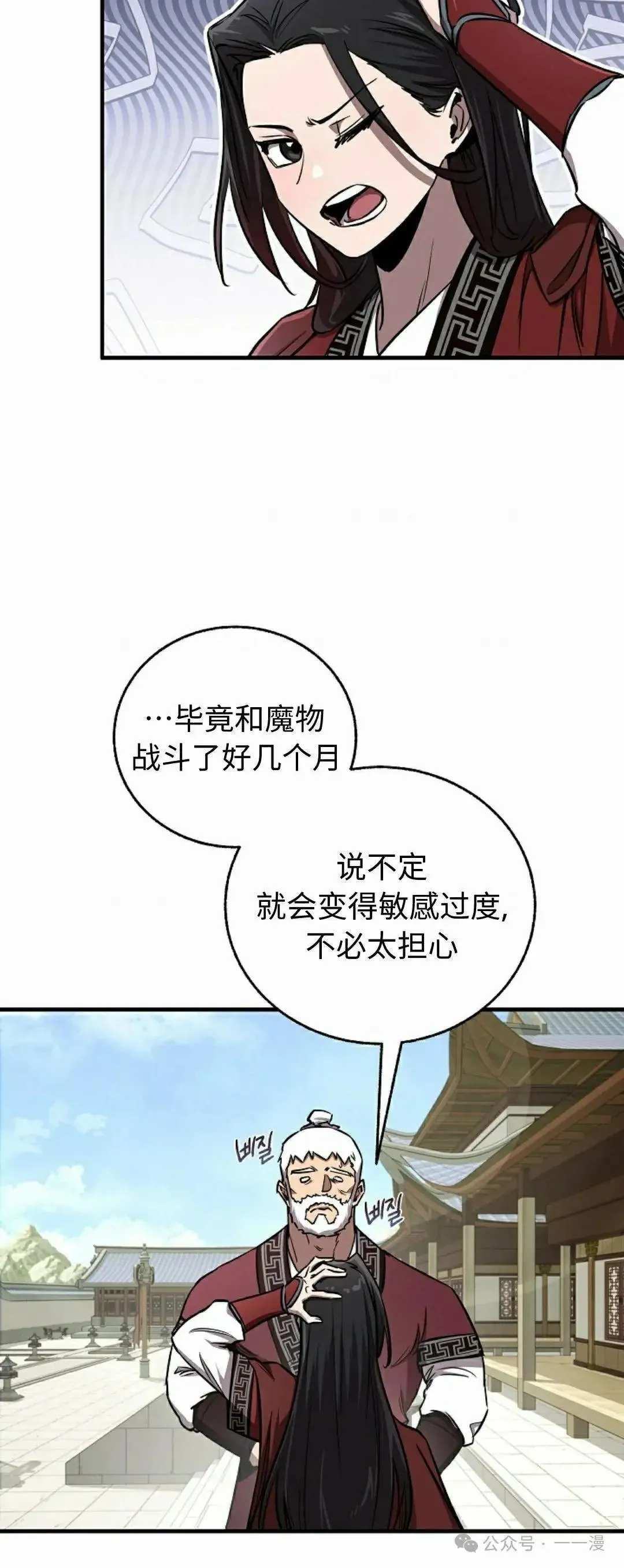 第30话 第45页