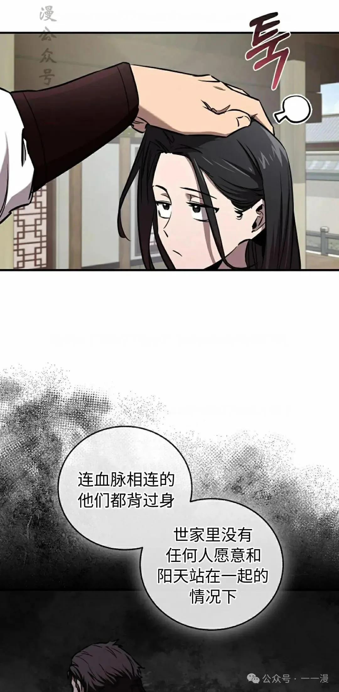 第30话 第47页