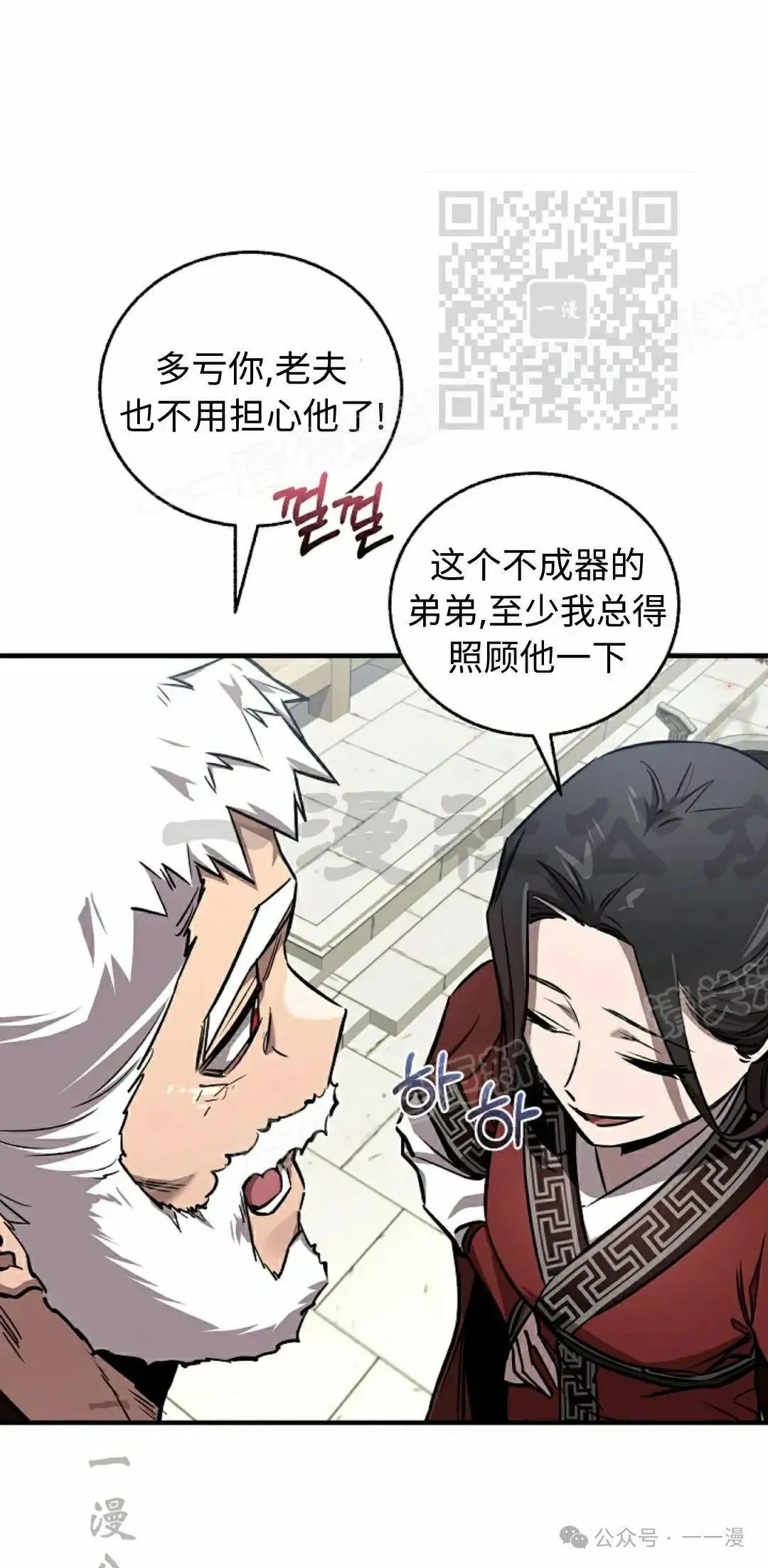 第30话 第50页