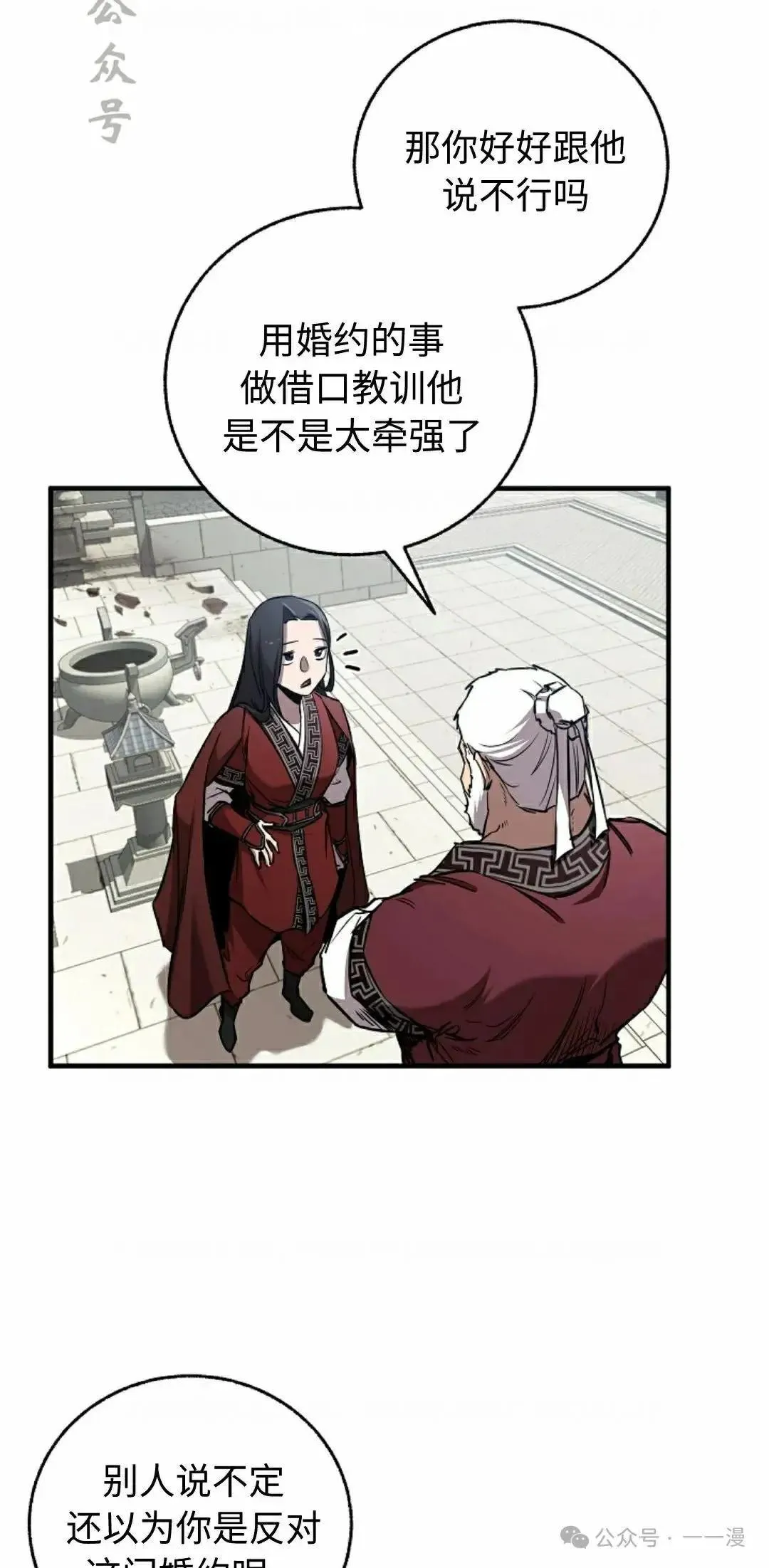 第30话 第51页