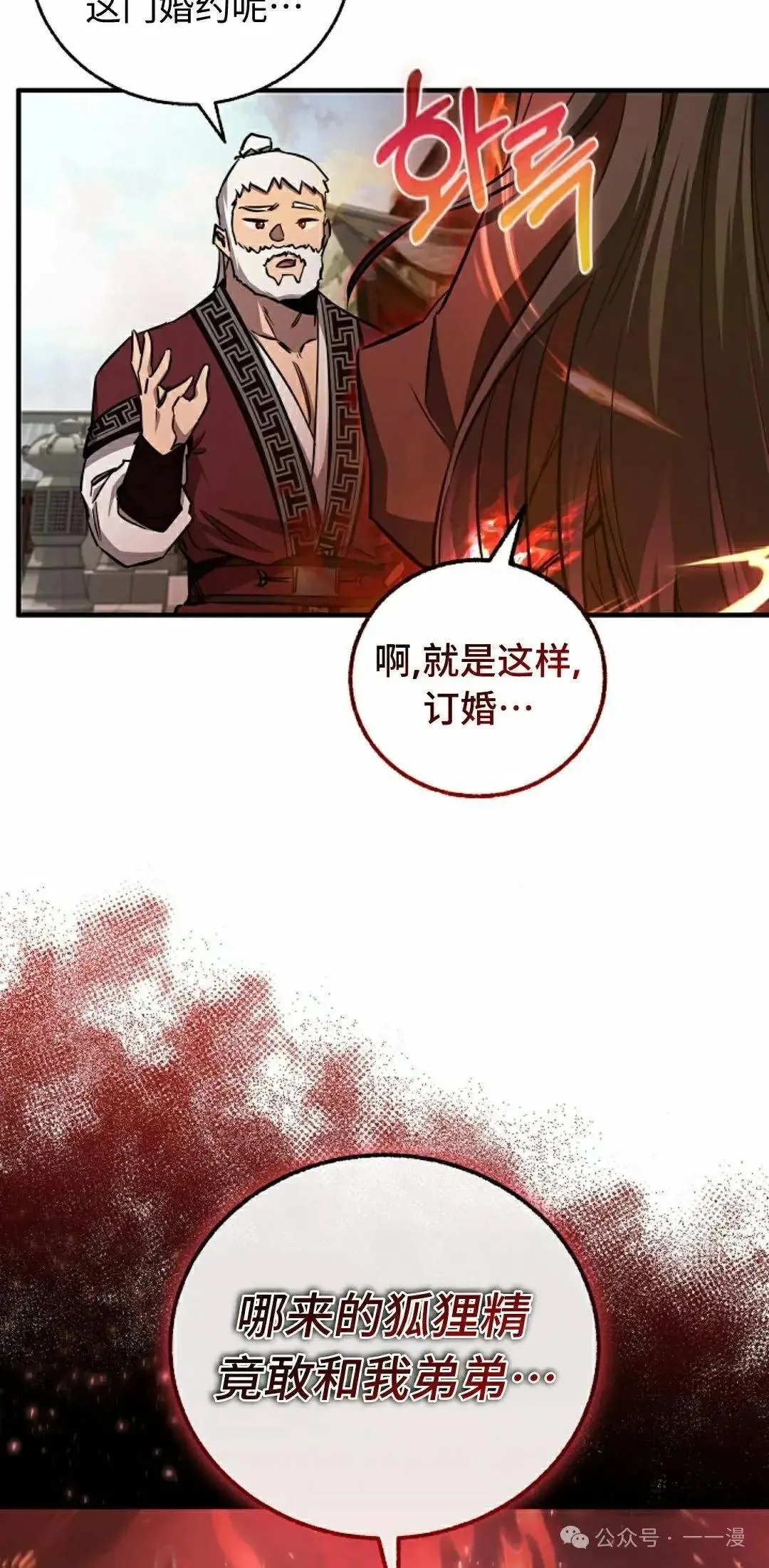 第30话 第52页
