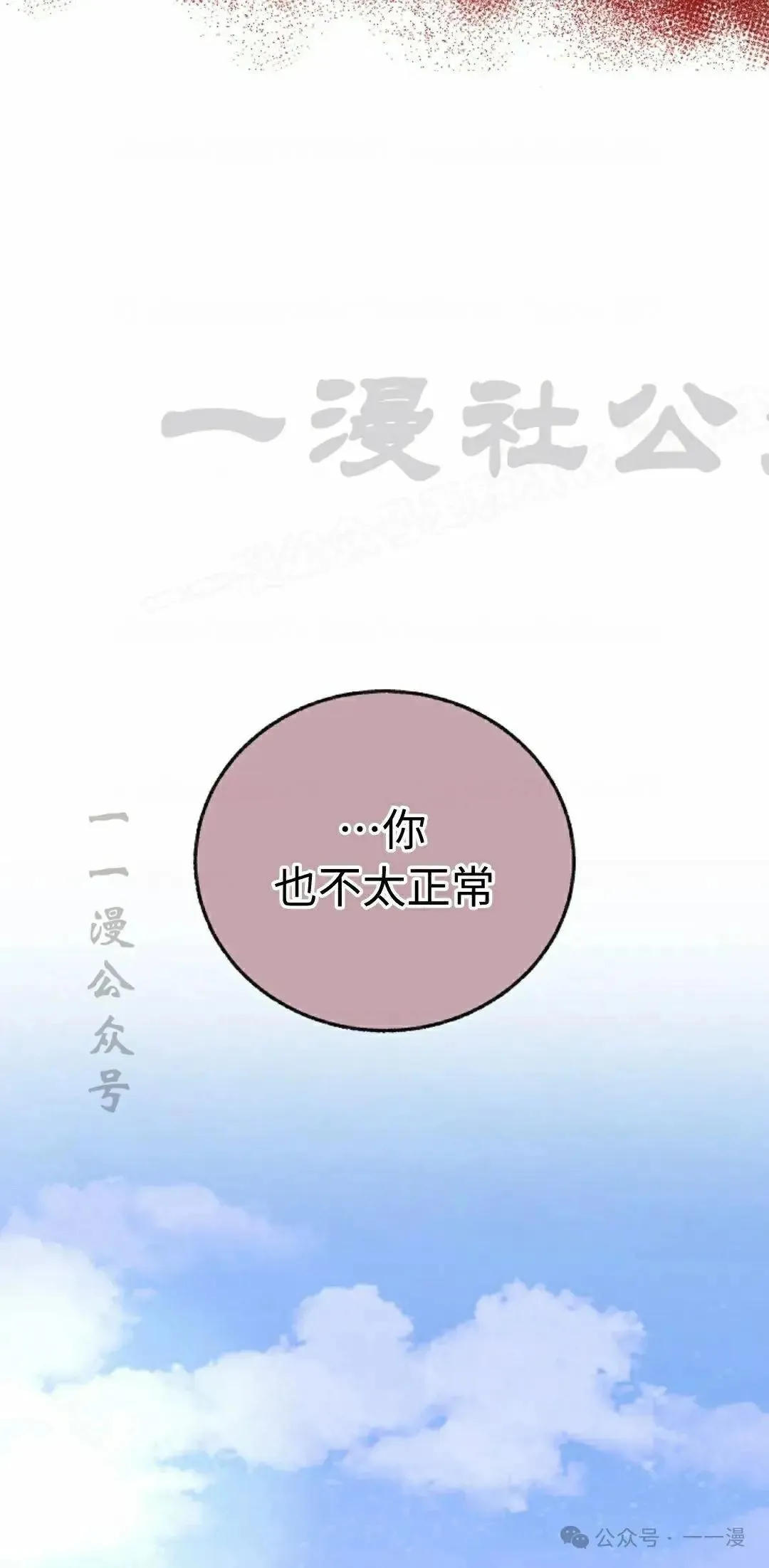 第30话 第54页