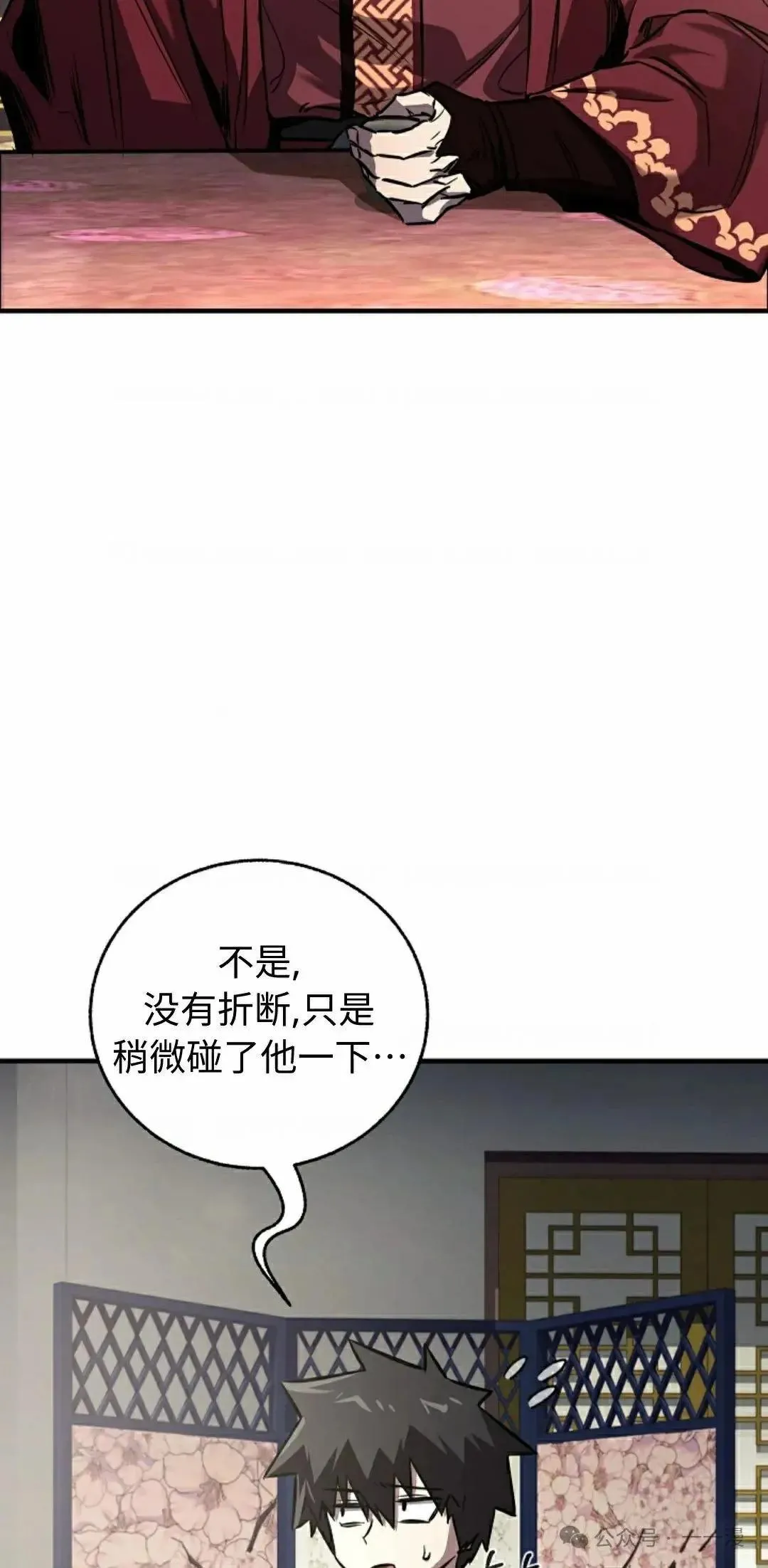 第30话 第57页