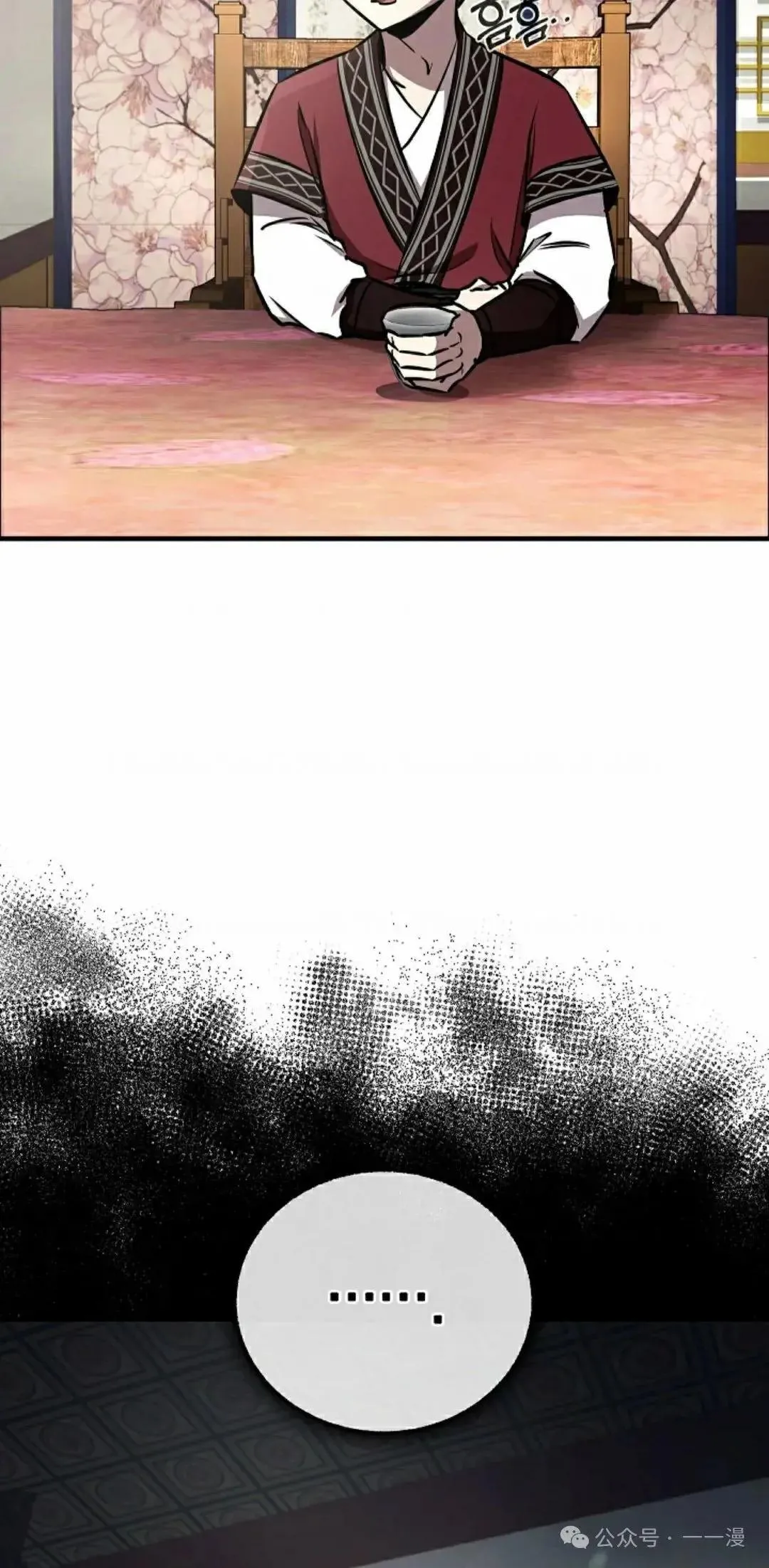 第30话 第58页