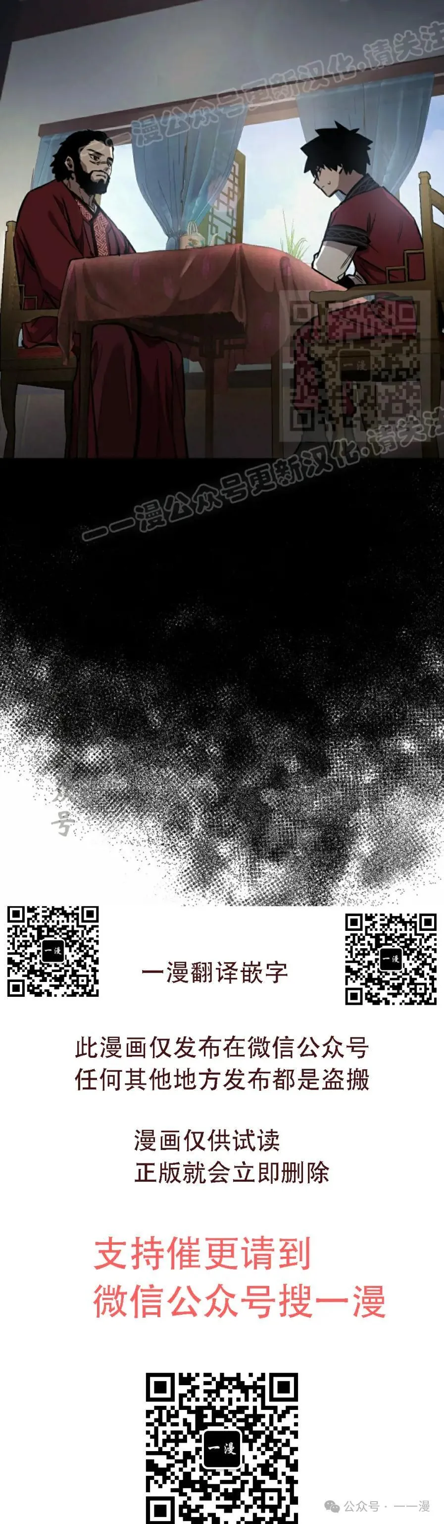 第30话 第60页