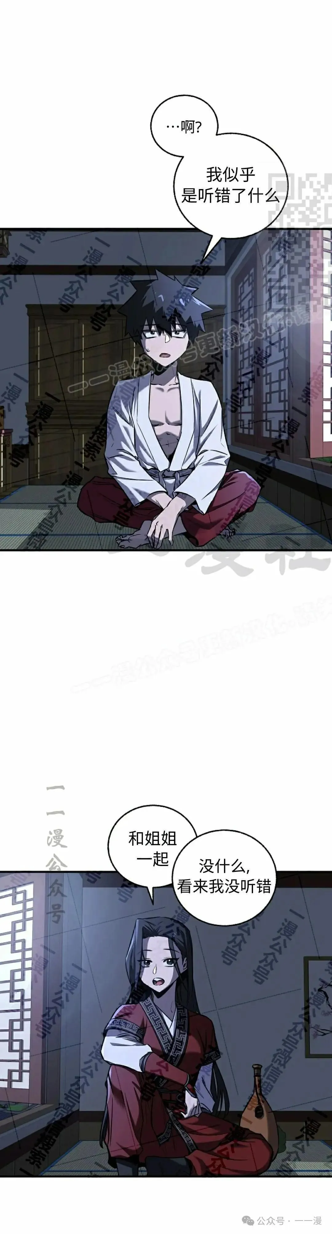 第32话 第1页