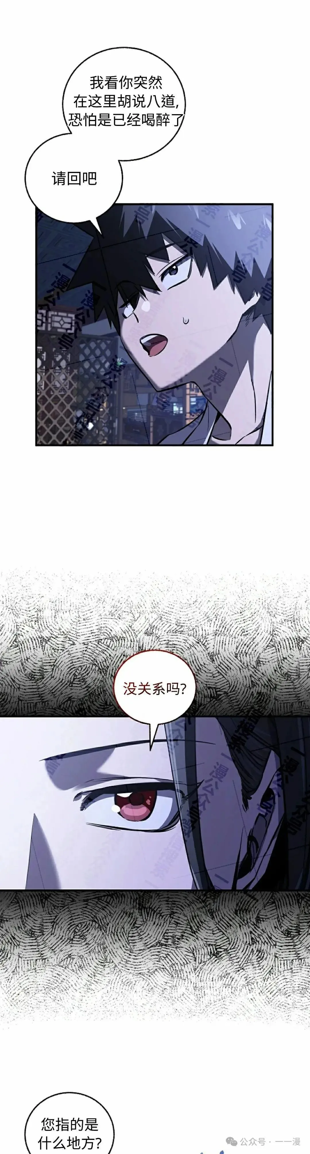 第32话 第2页