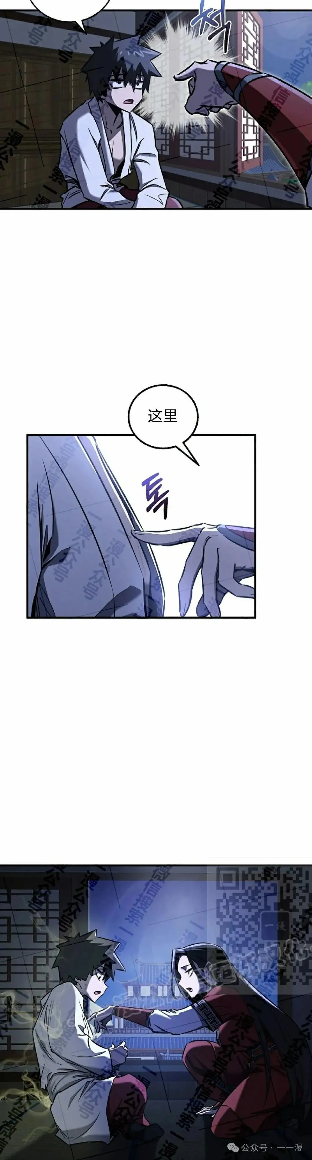 第32话 第3页