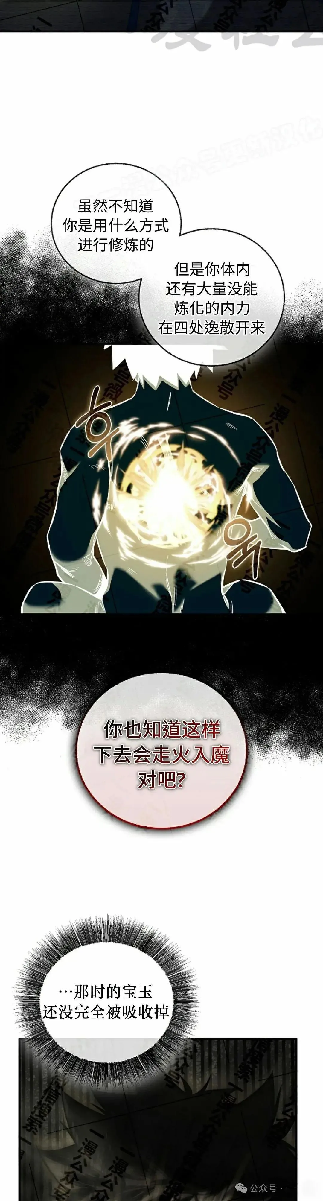 第32话 第4页