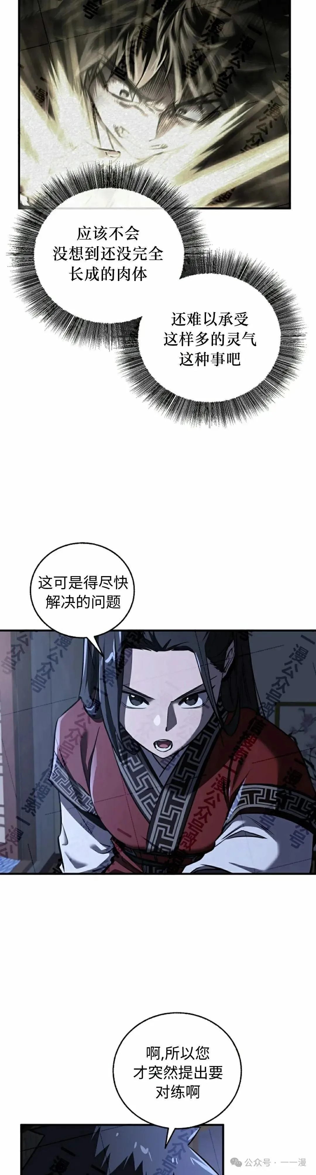 第32话 第5页