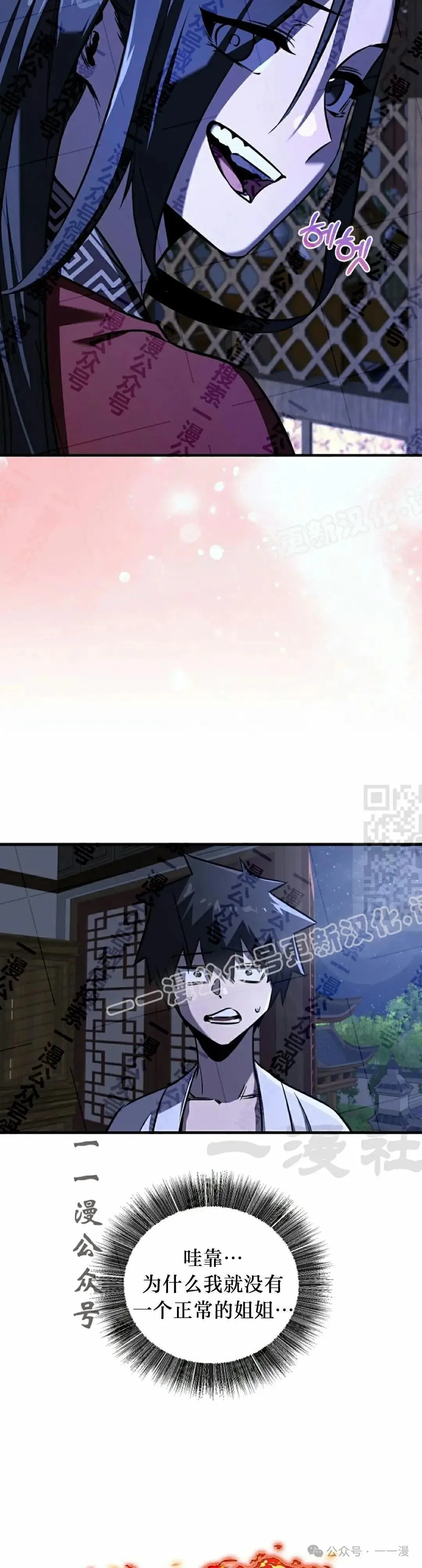 第32话 第7页