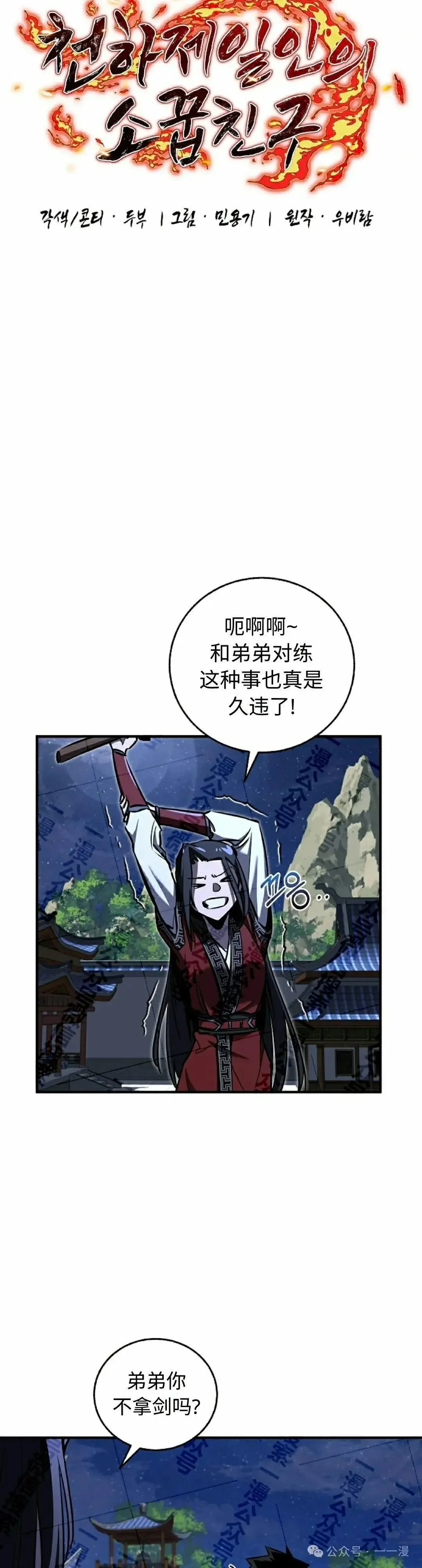 第32话 第8页