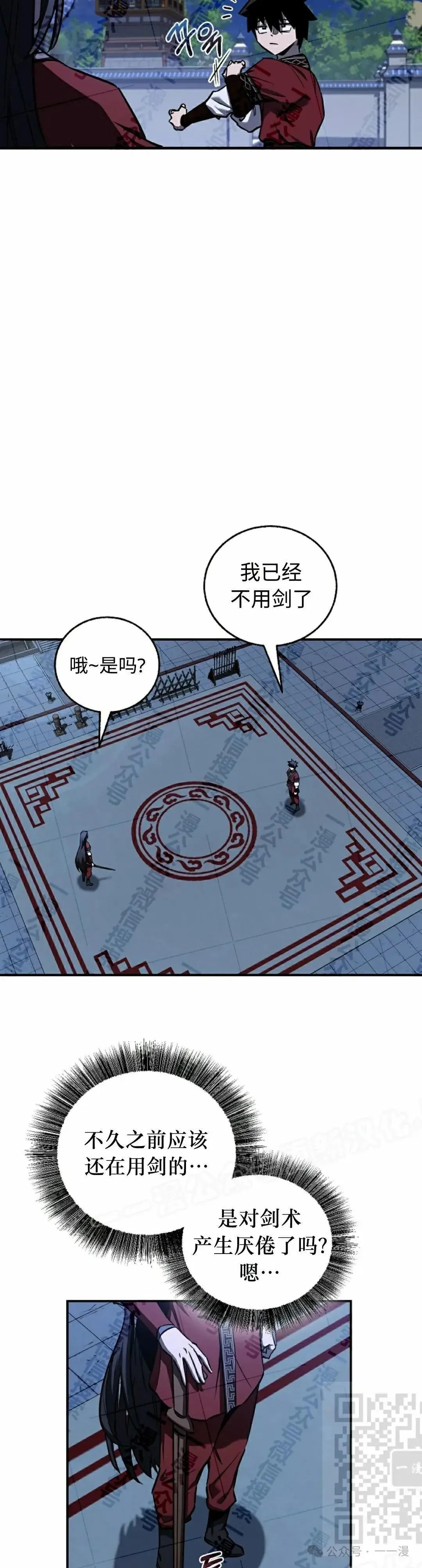 第32话 第9页