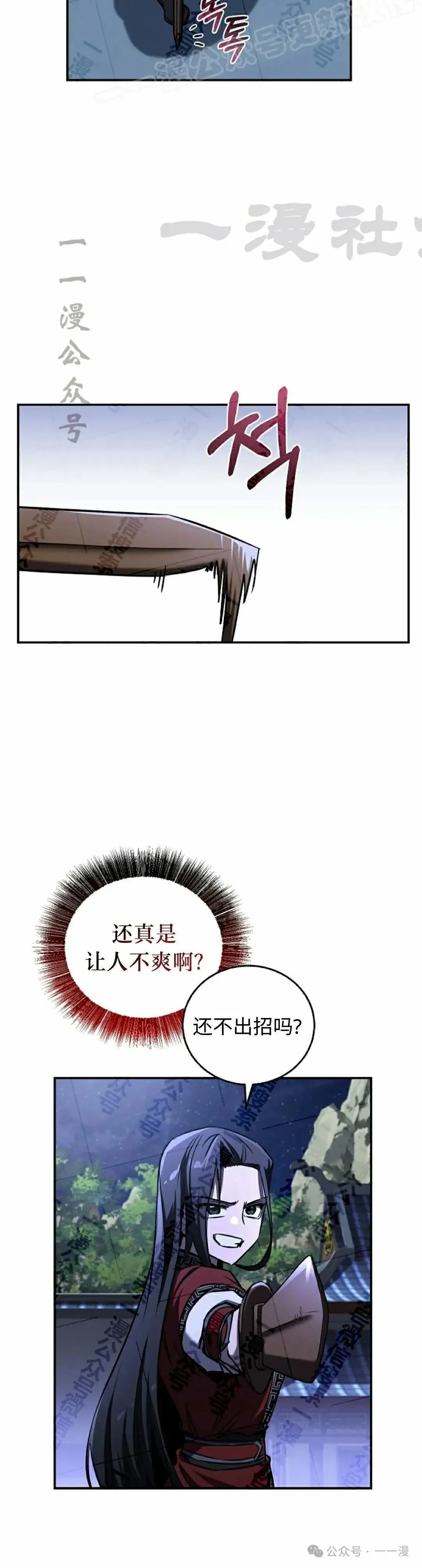 第32话 第10页