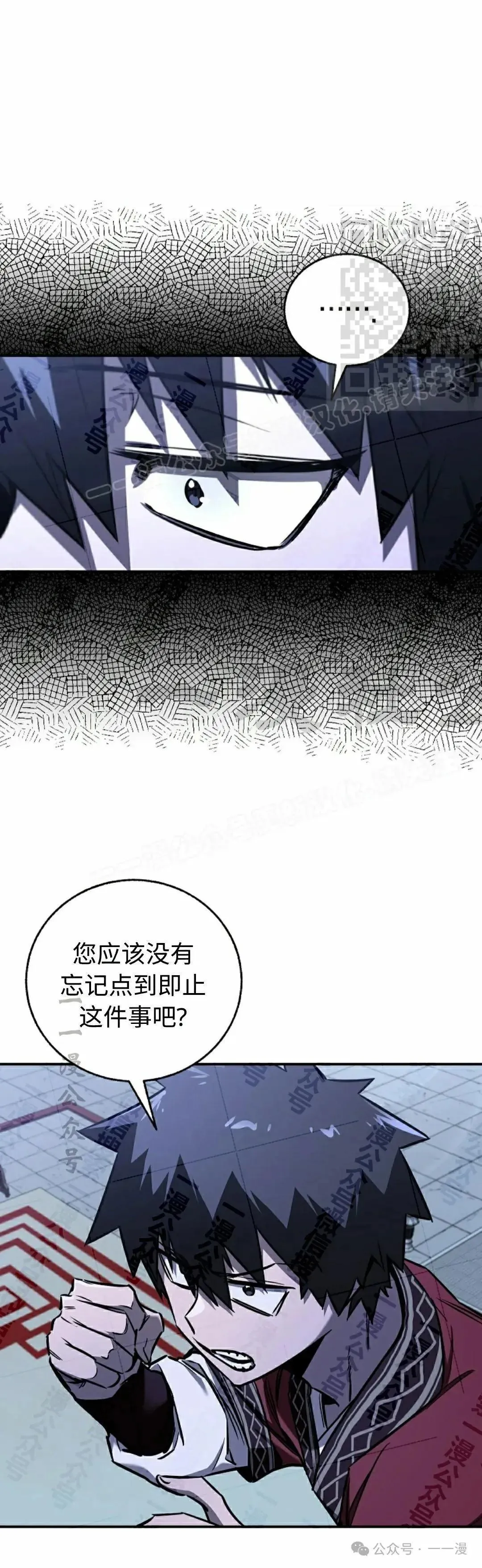 第32话 第11页