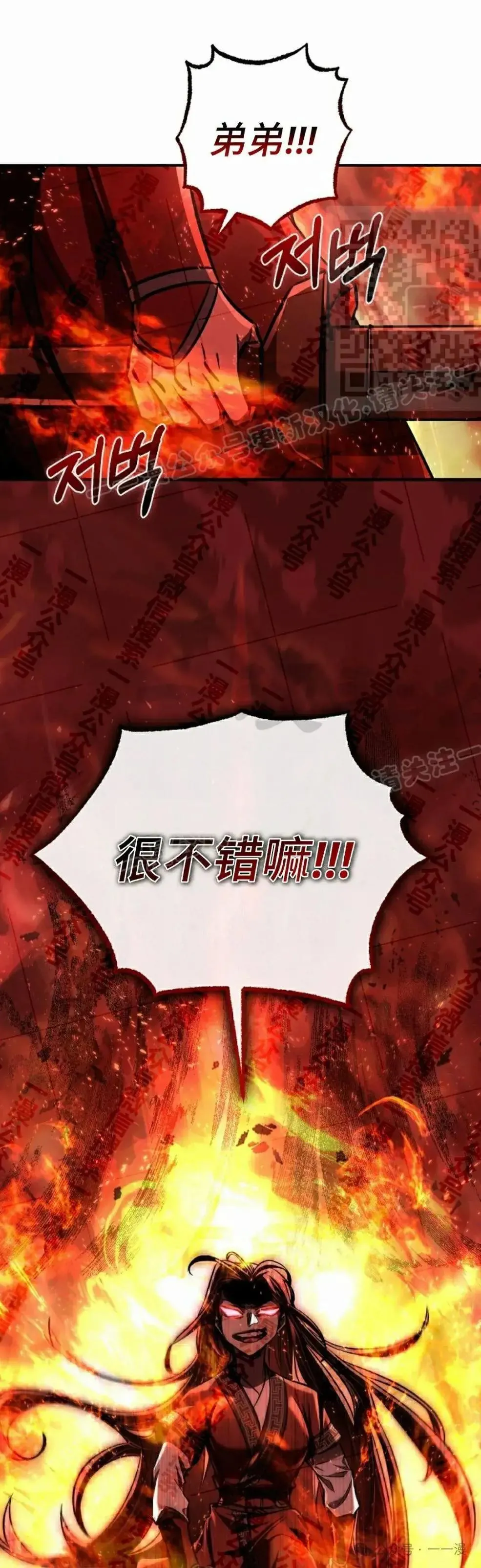 第32话 第21页