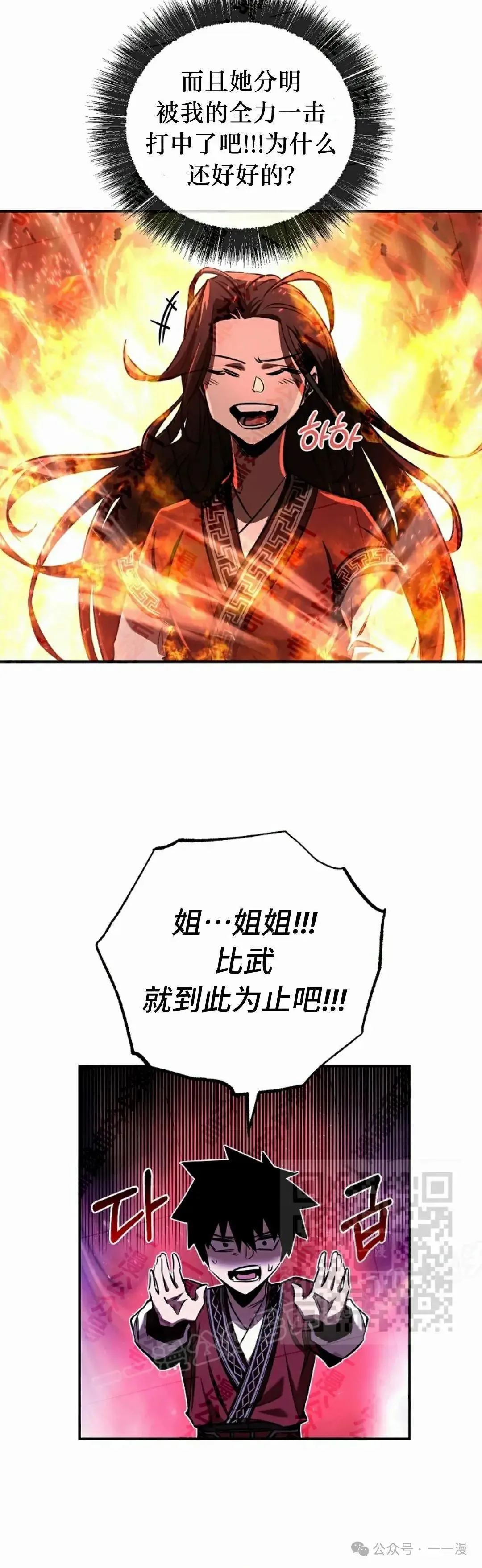 第32话 第23页