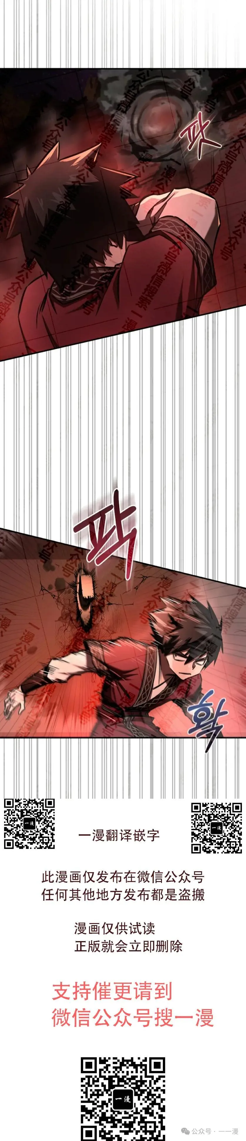 第32话 第30页