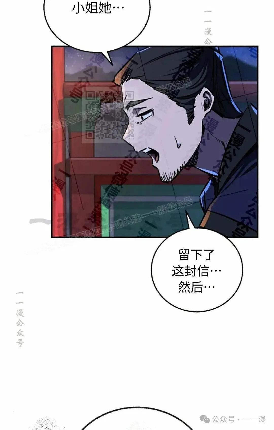 第32话 第46页