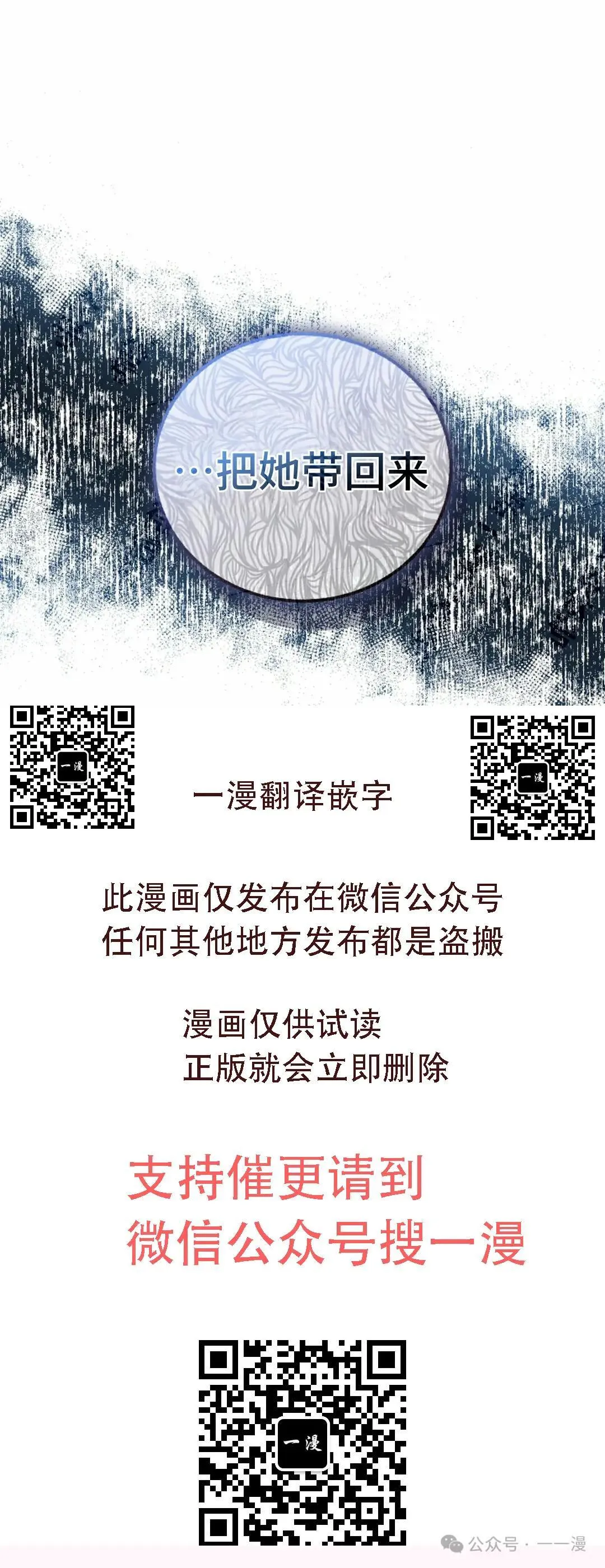 第32话 第49页