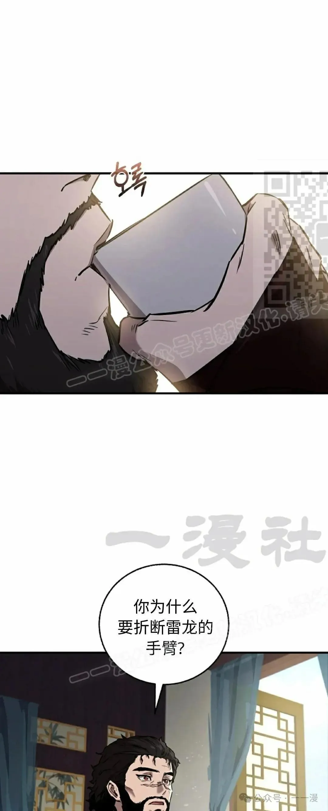 第31话 第1页