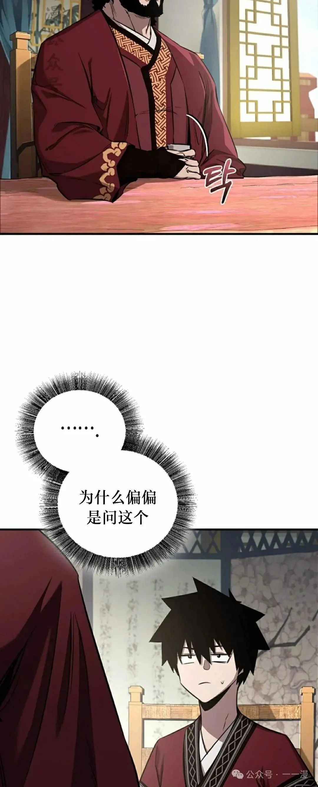 第31话 第2页