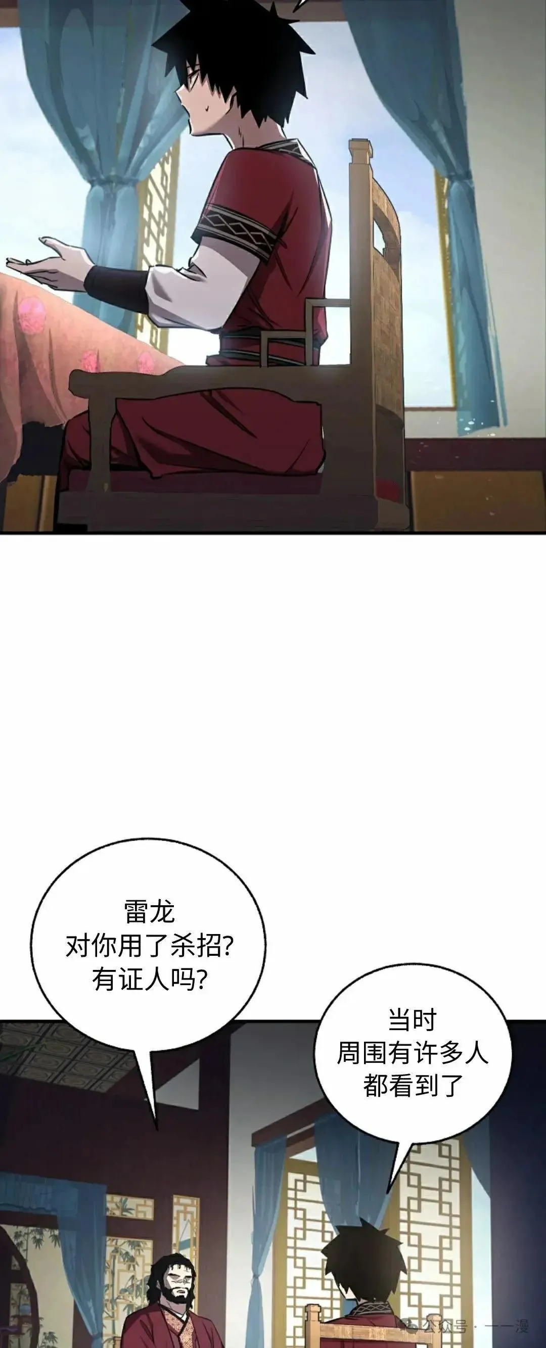 第31话 第4页