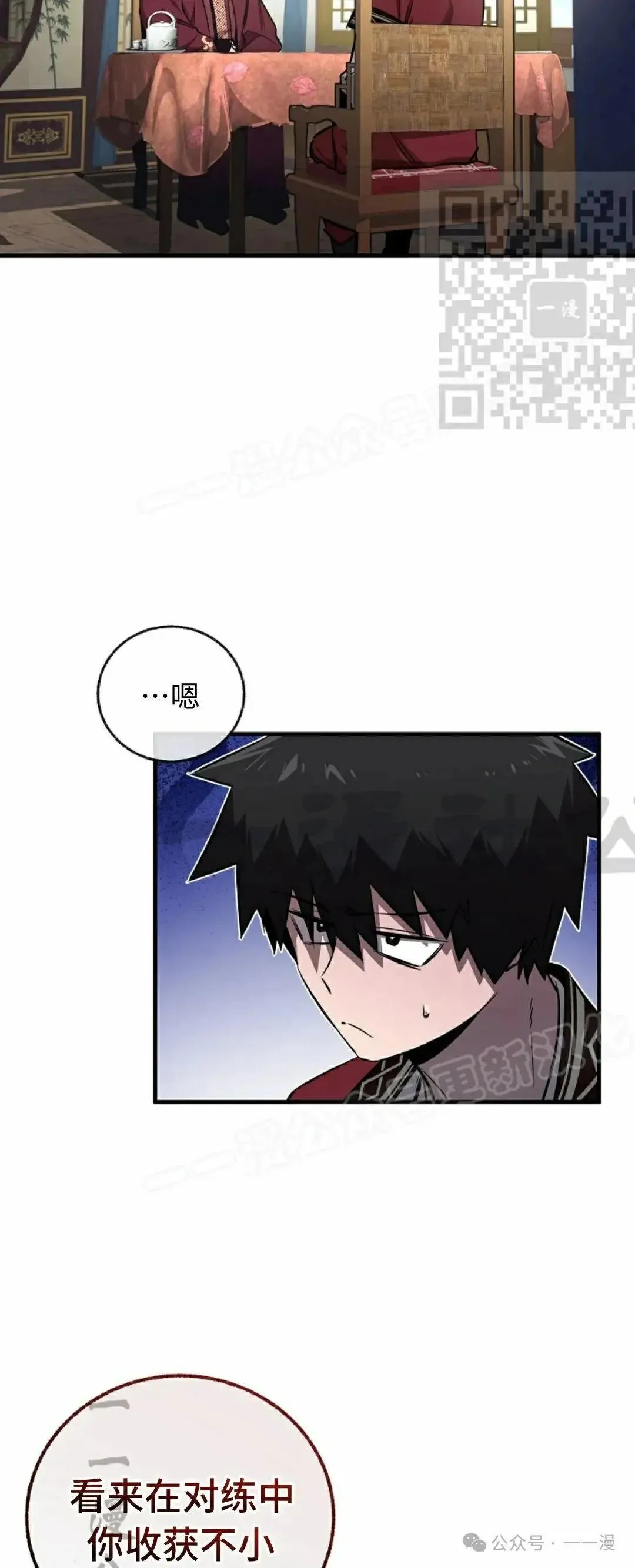 第31话 第5页