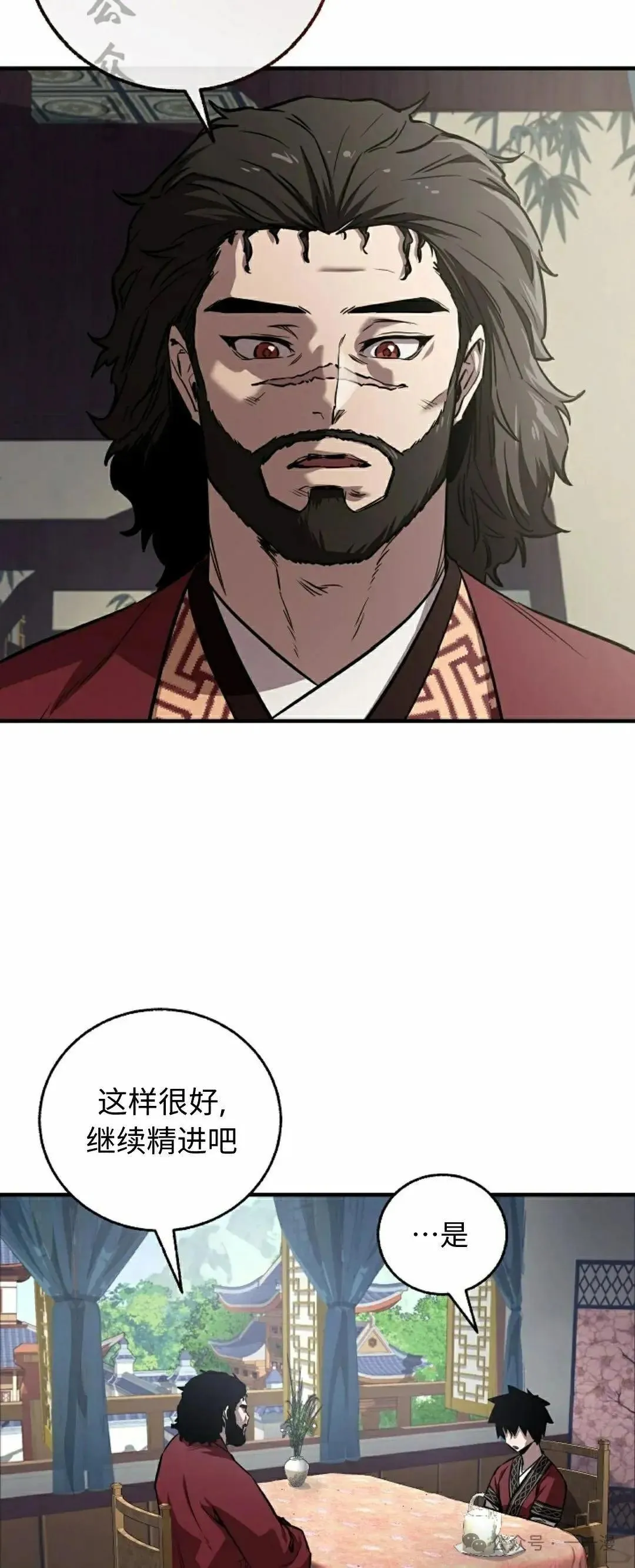 第31话 第6页