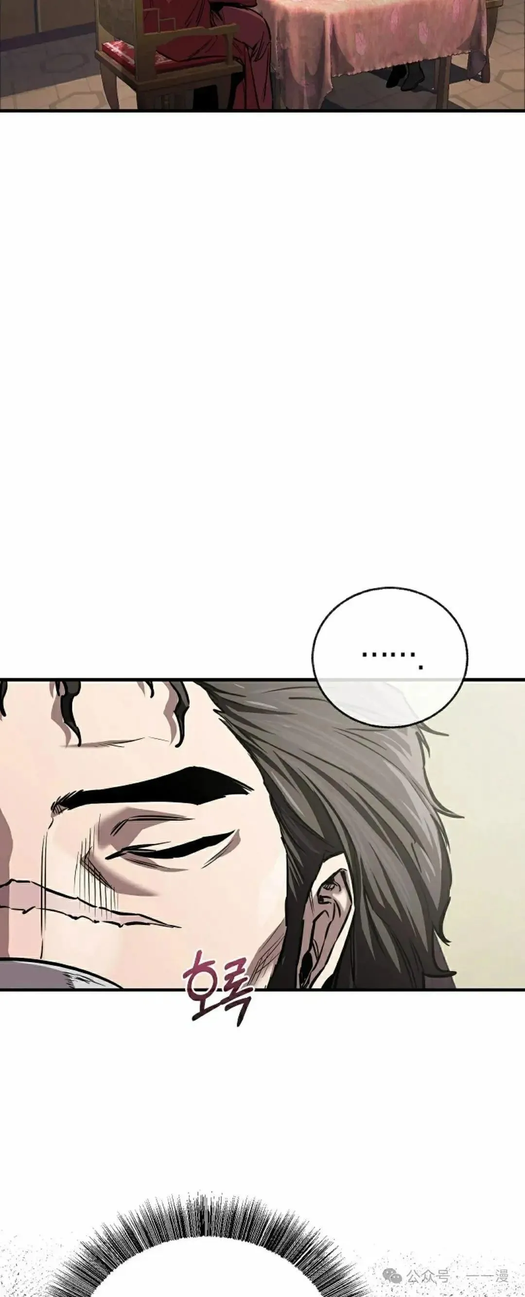 第31话 第7页