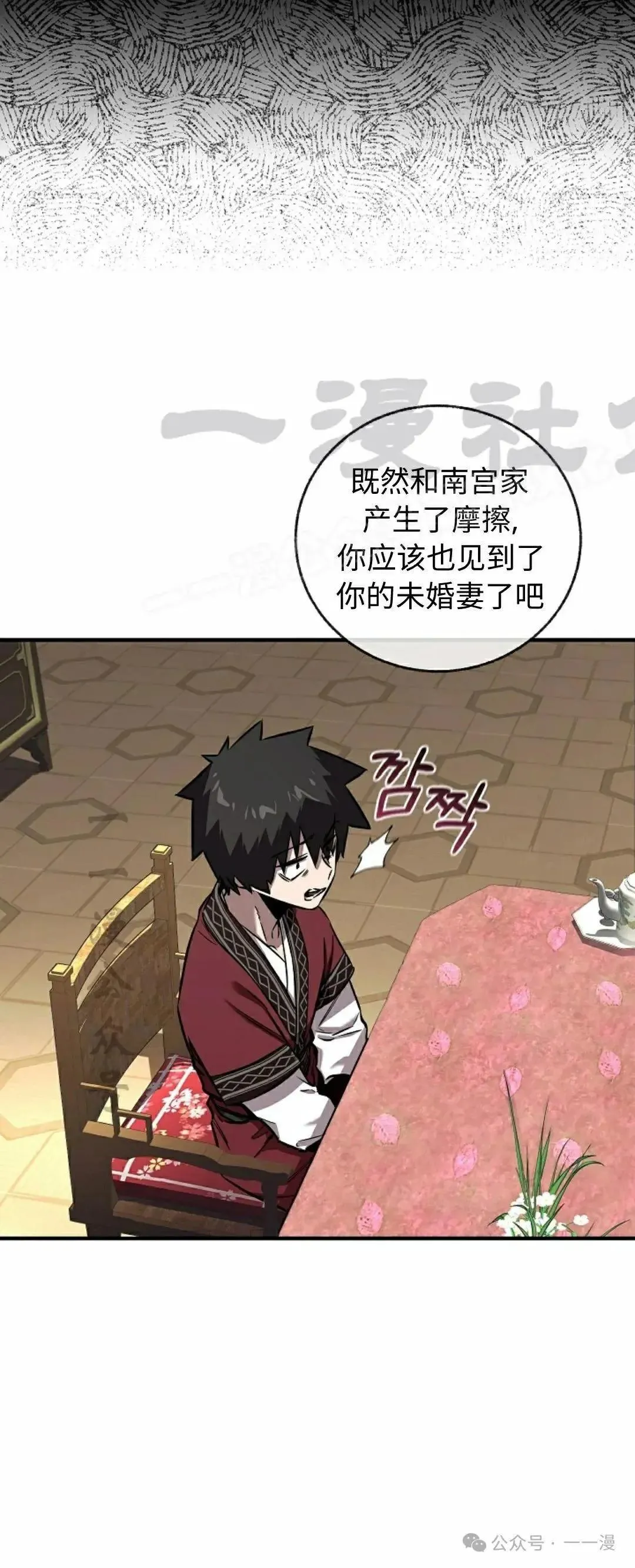 第31话 第9页