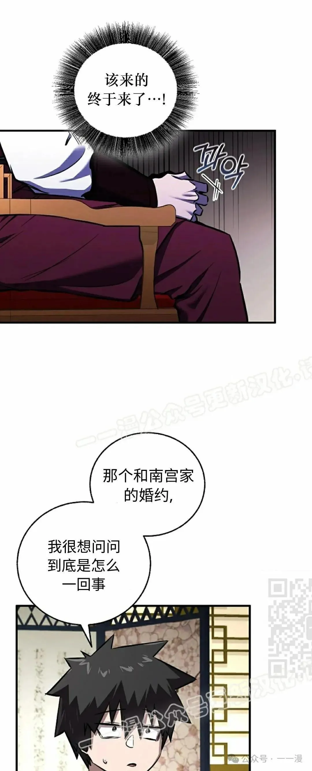 第31话 第10页