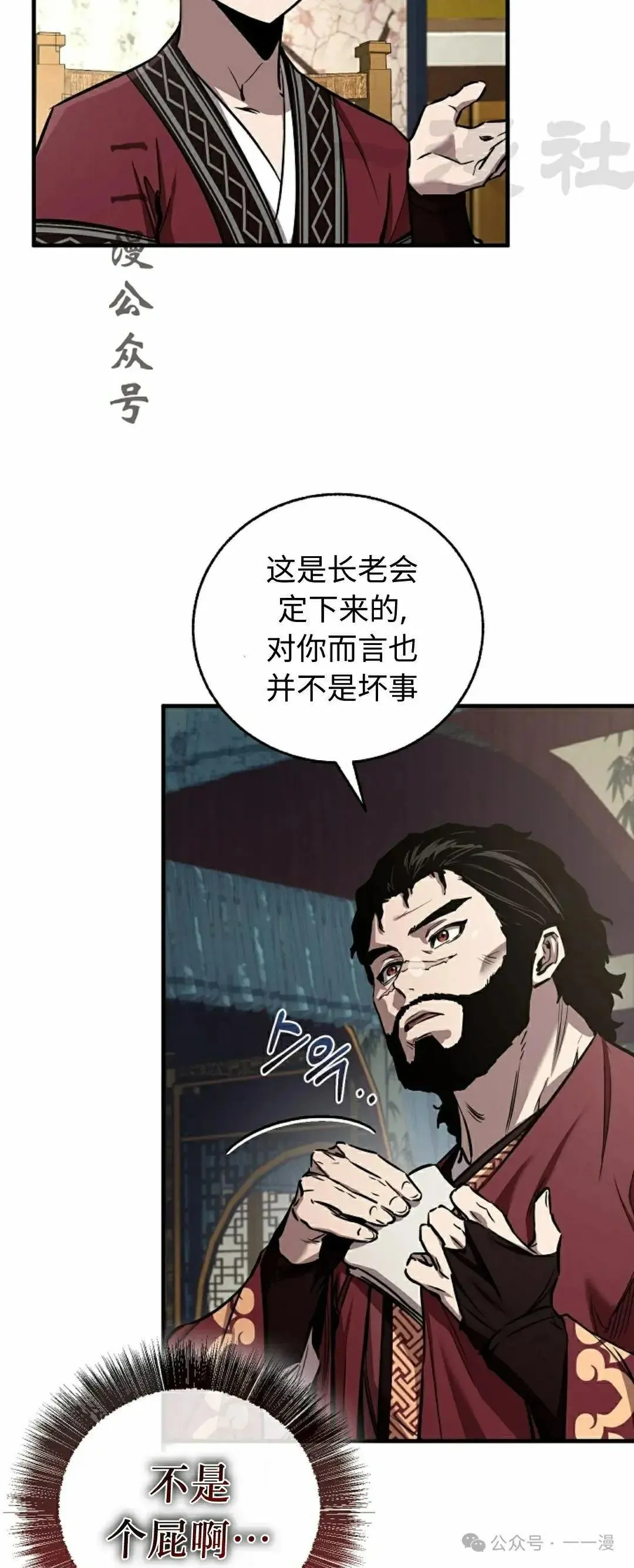 第31话 第11页