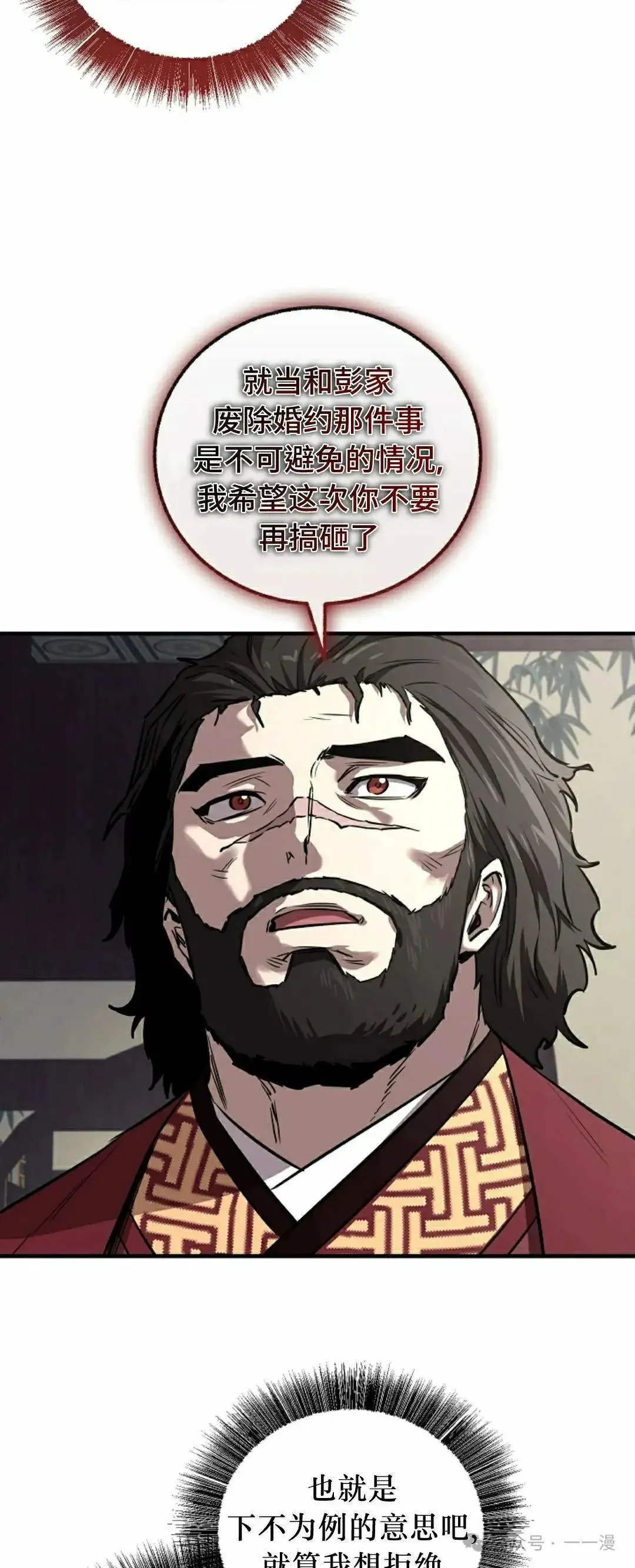 第31话 第12页