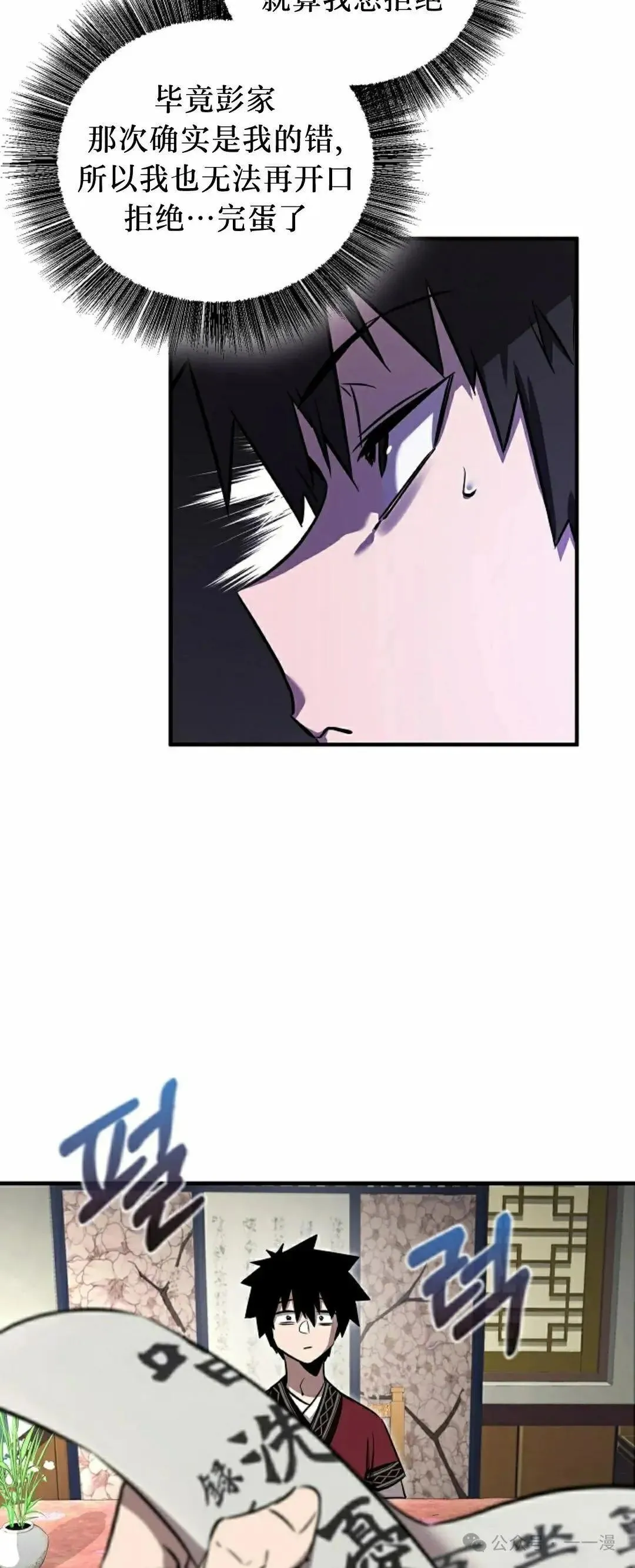 第31话 第13页