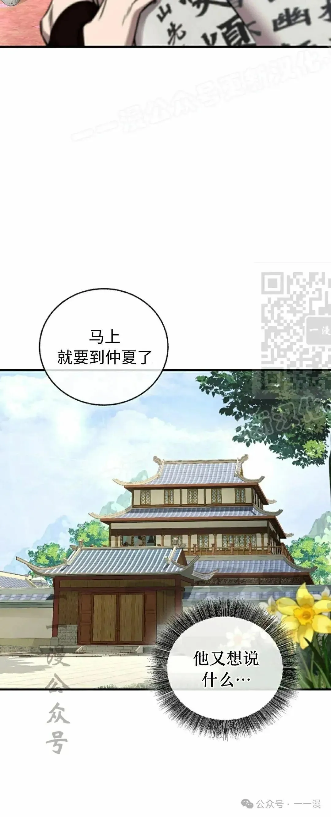 第31话 第14页