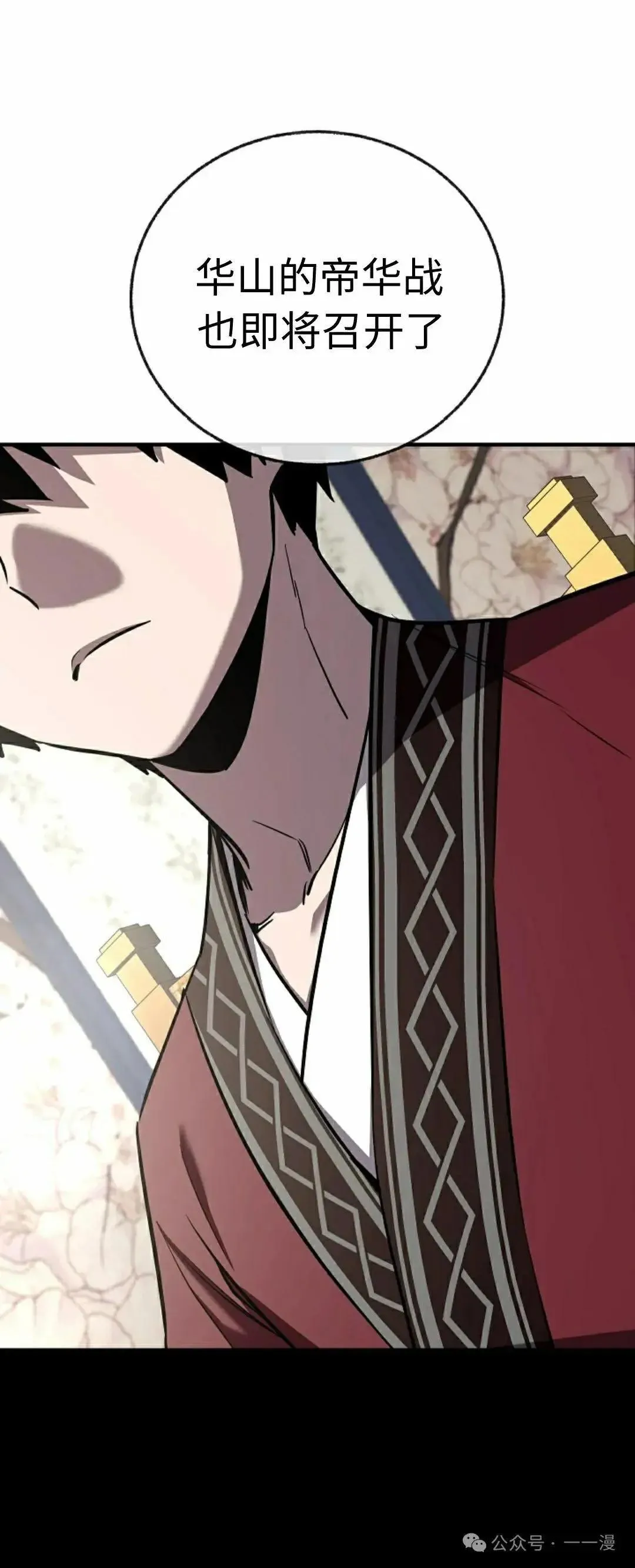 第31话 第15页