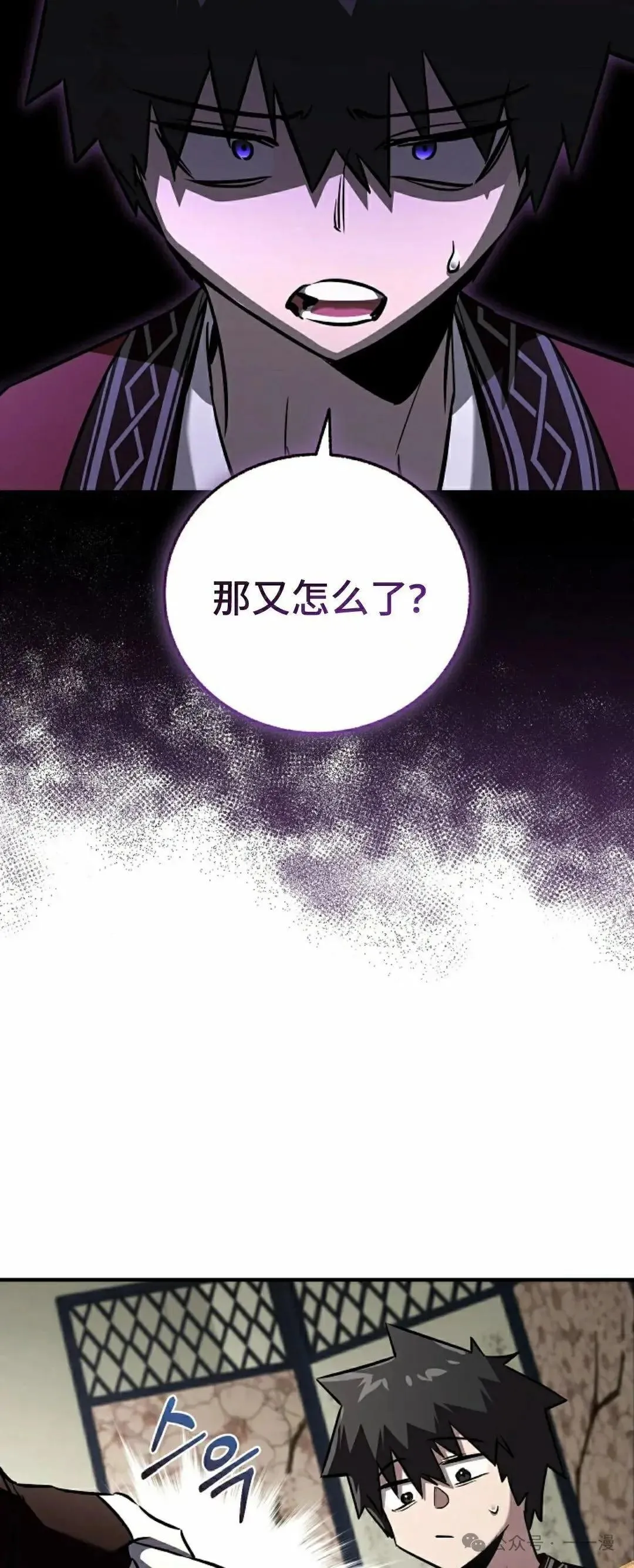 第31话 第17页