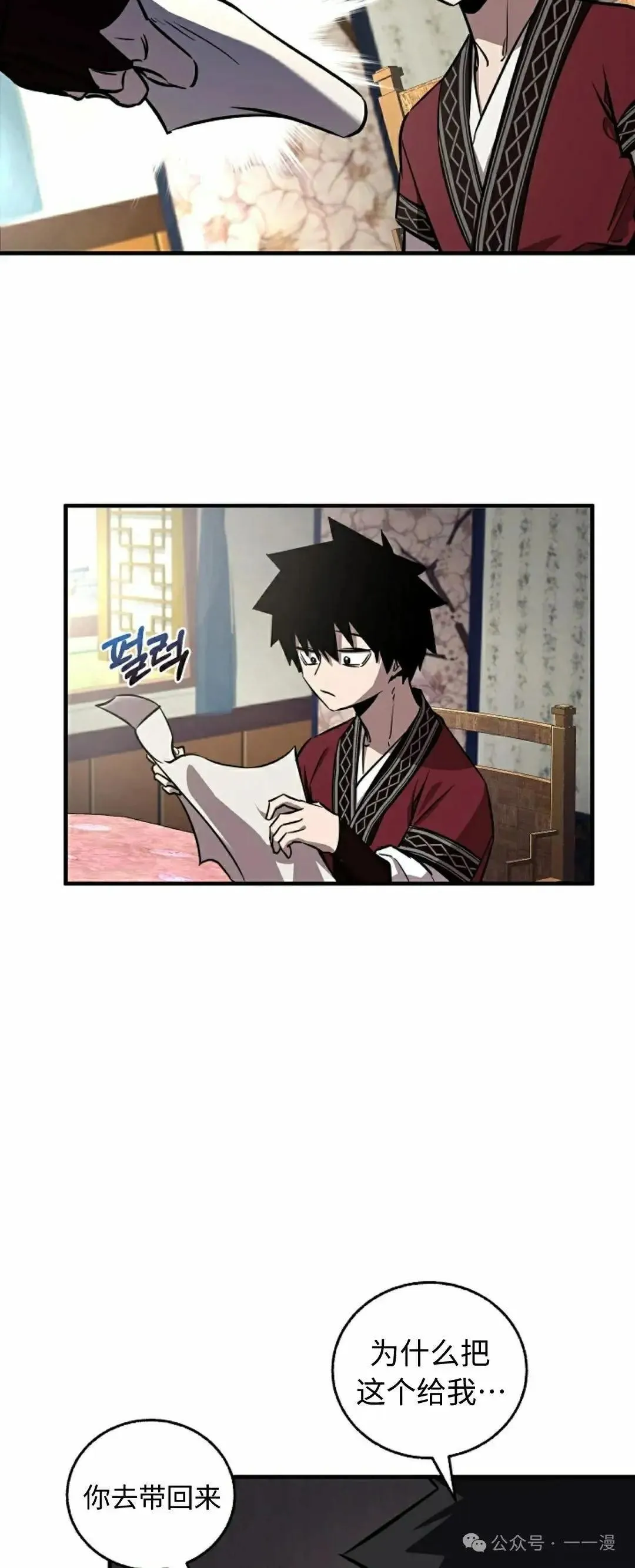 第31话 第18页