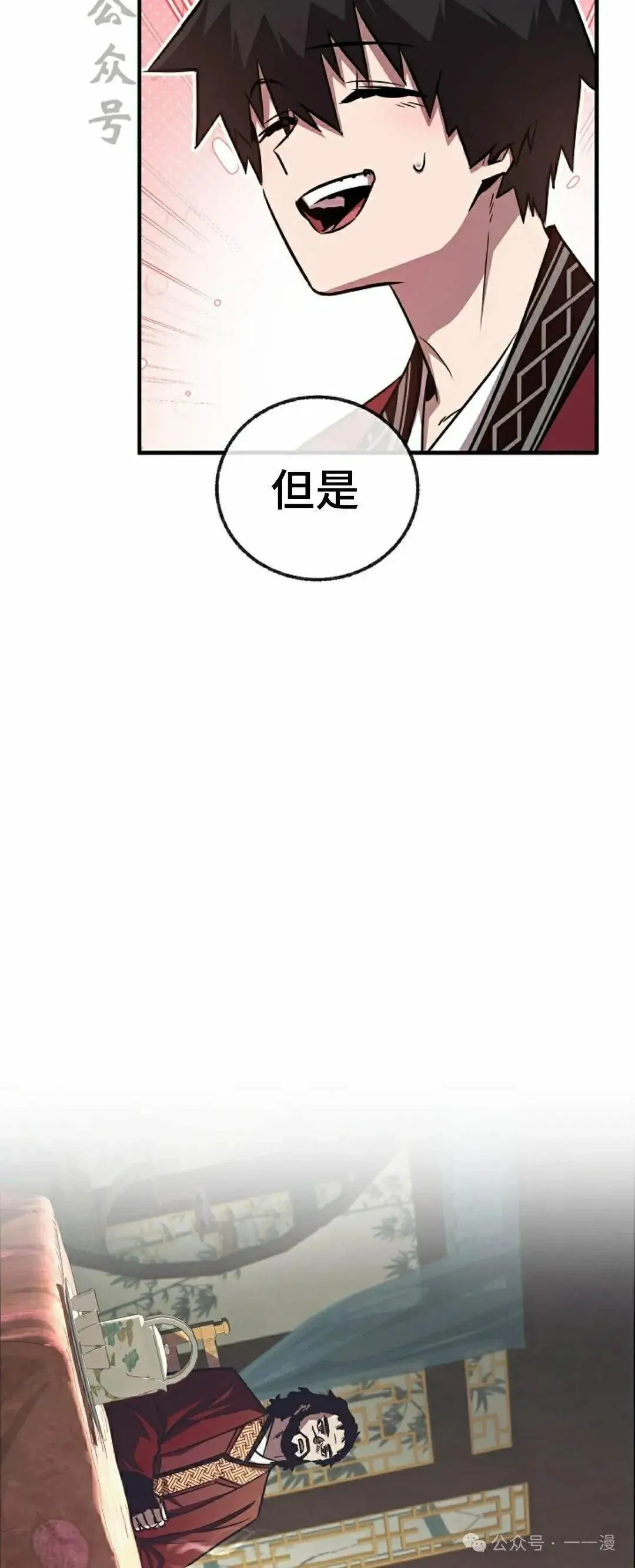 第31话 第21页