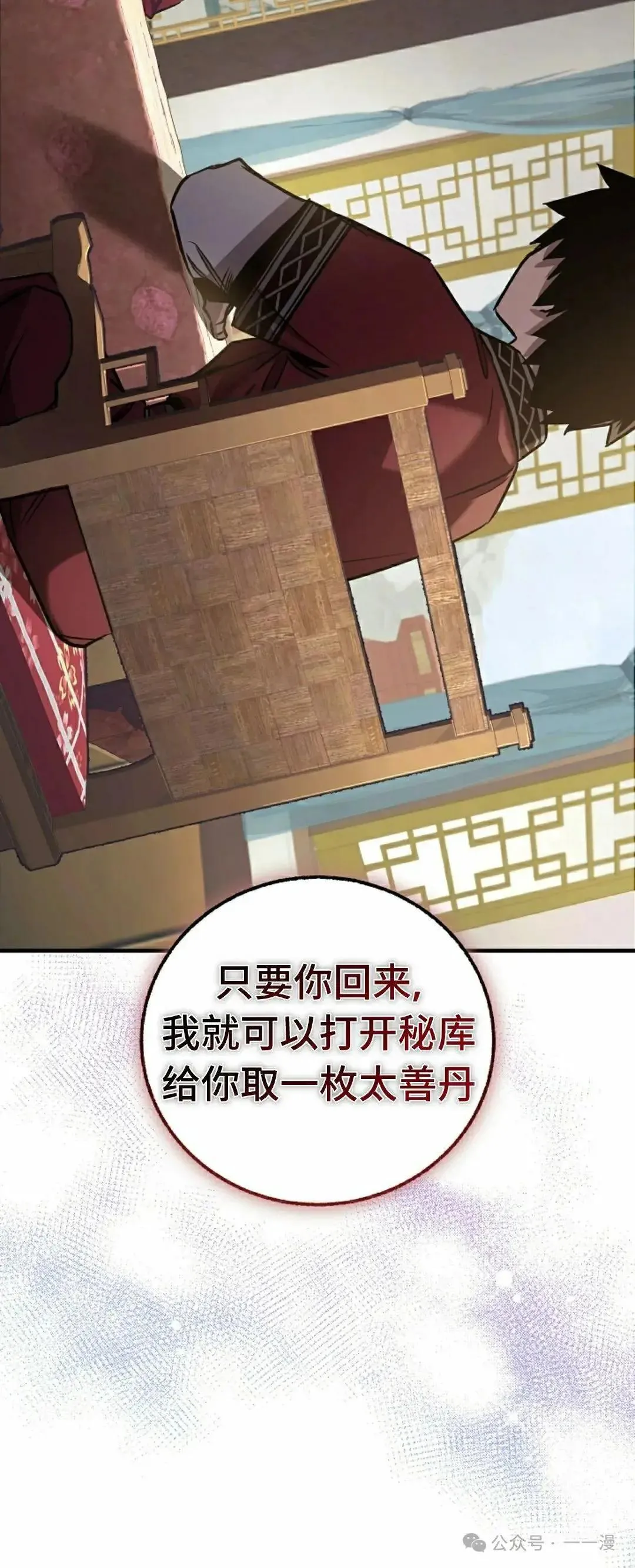 第31话 第22页