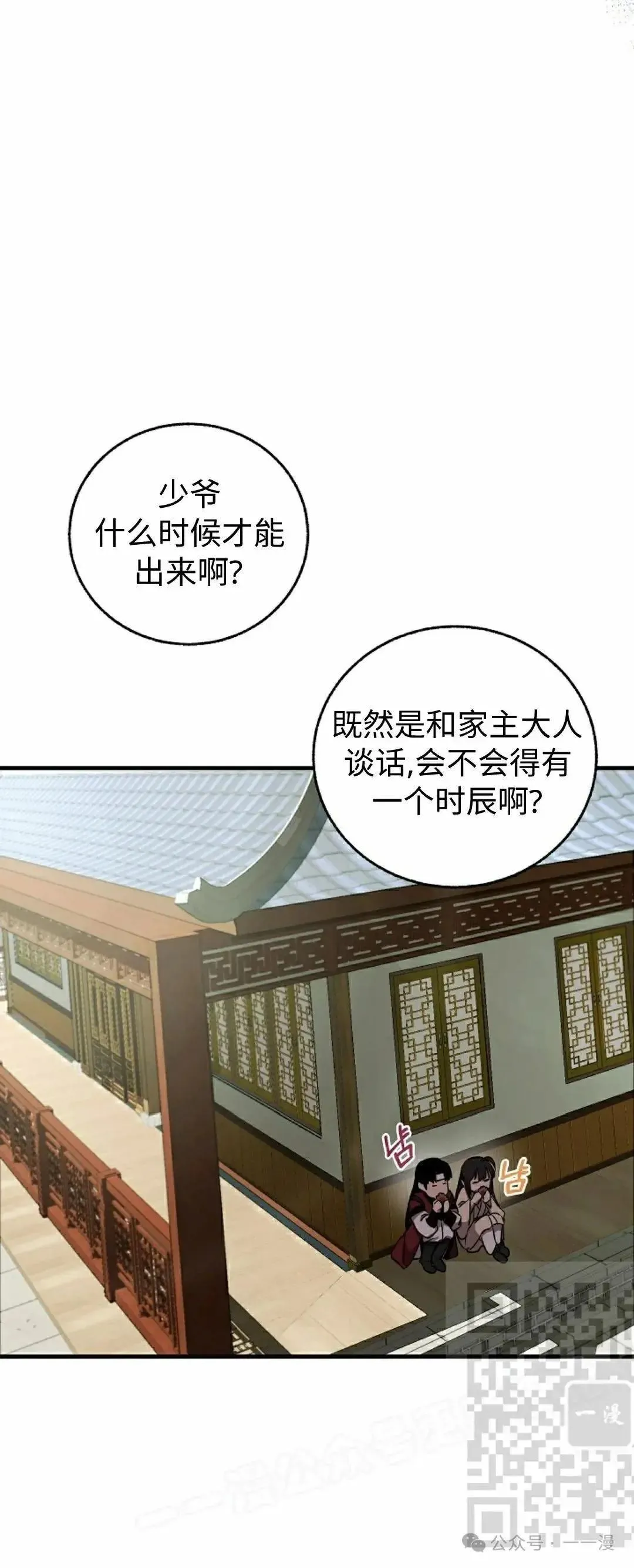 第31话 第23页