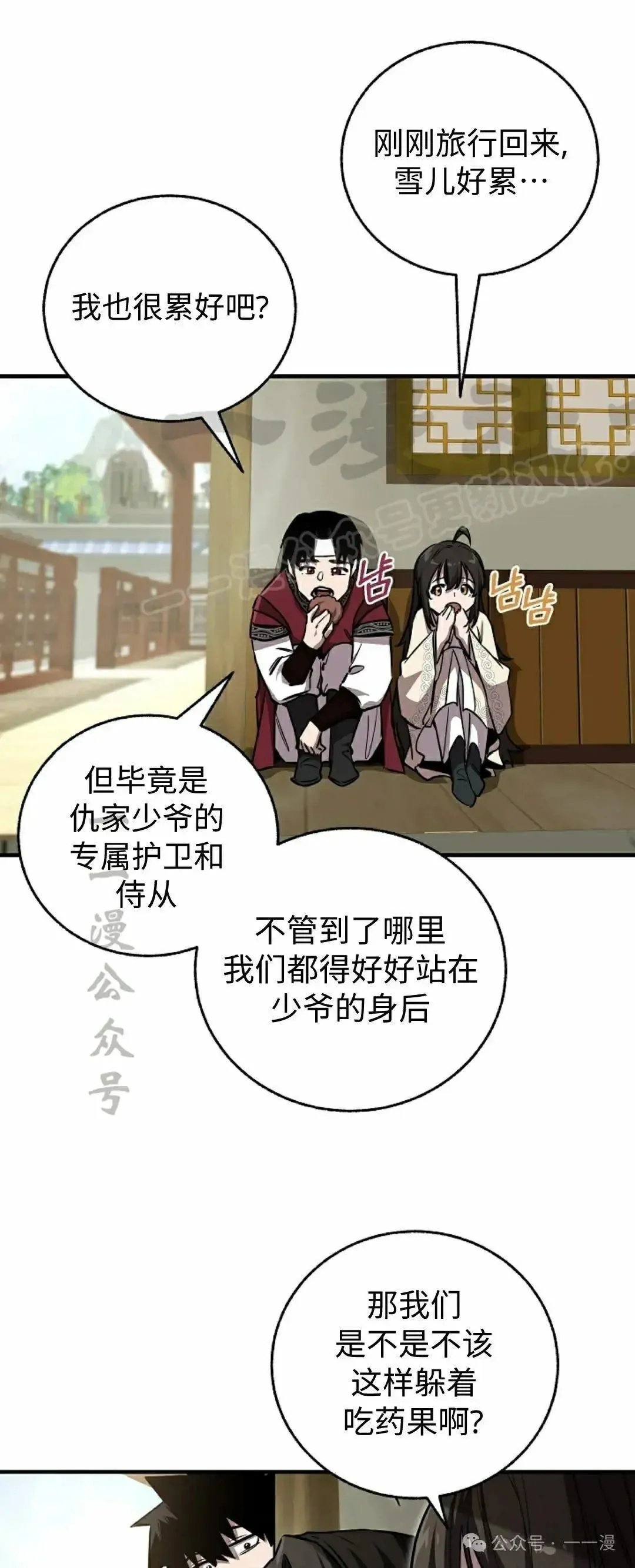 第31话 第24页
