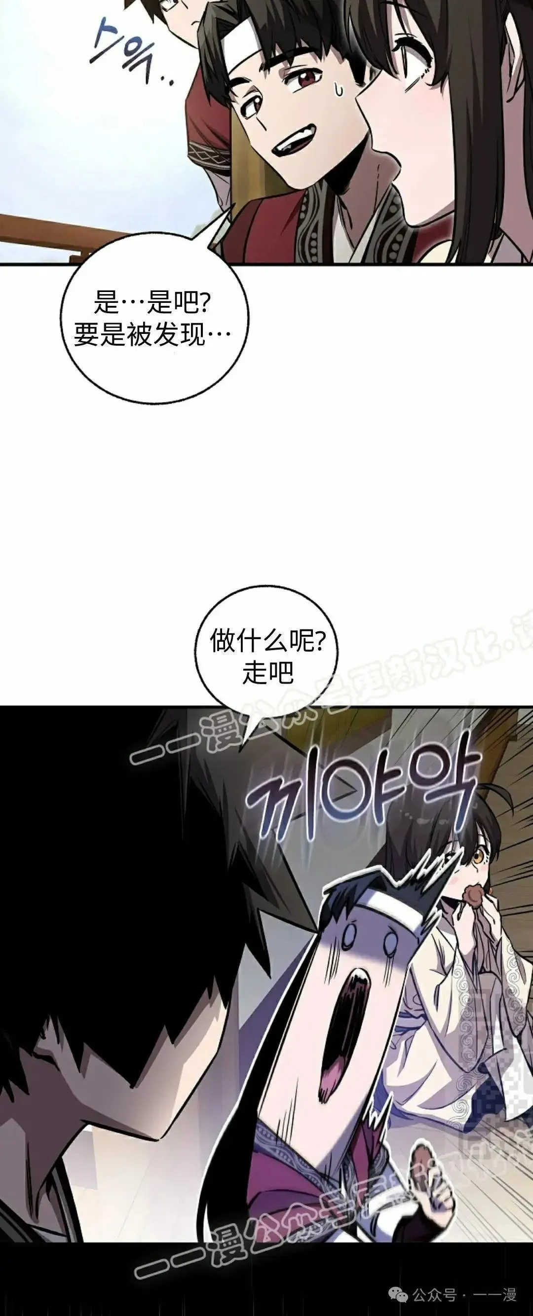 第31话 第25页