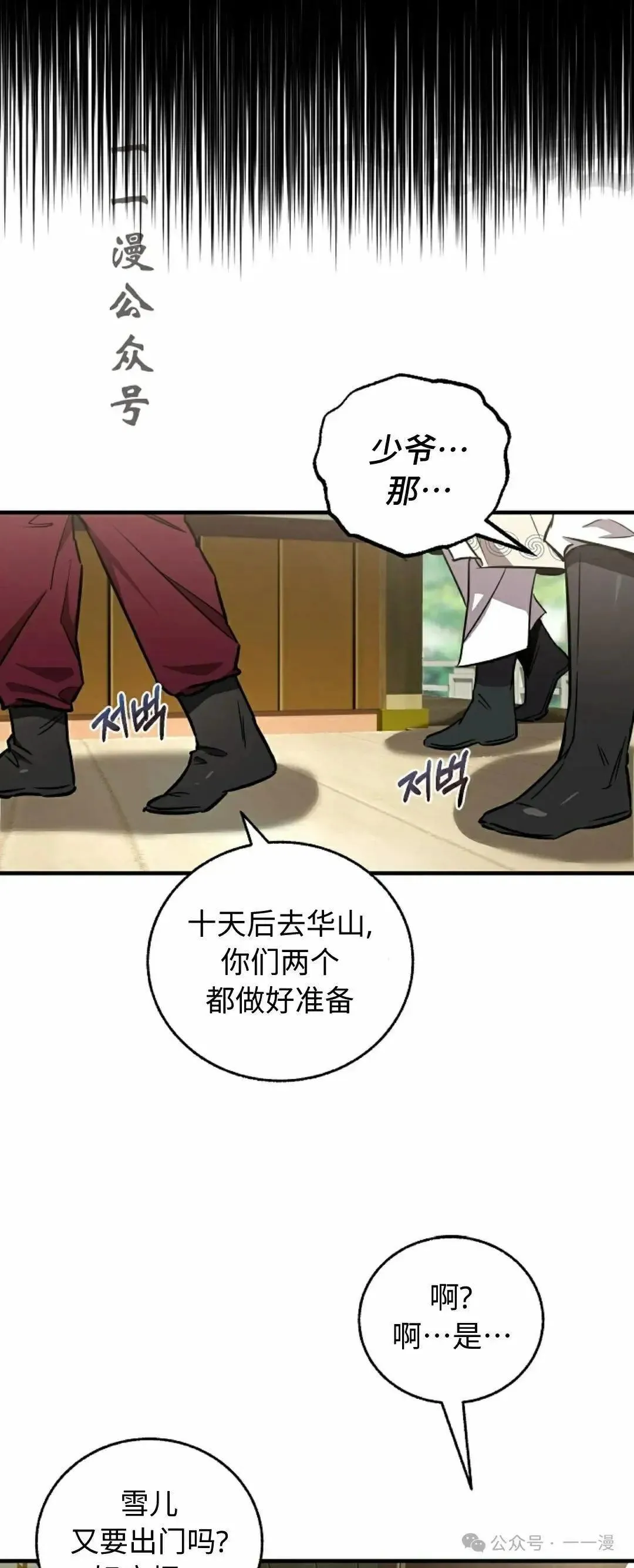 第31话 第26页